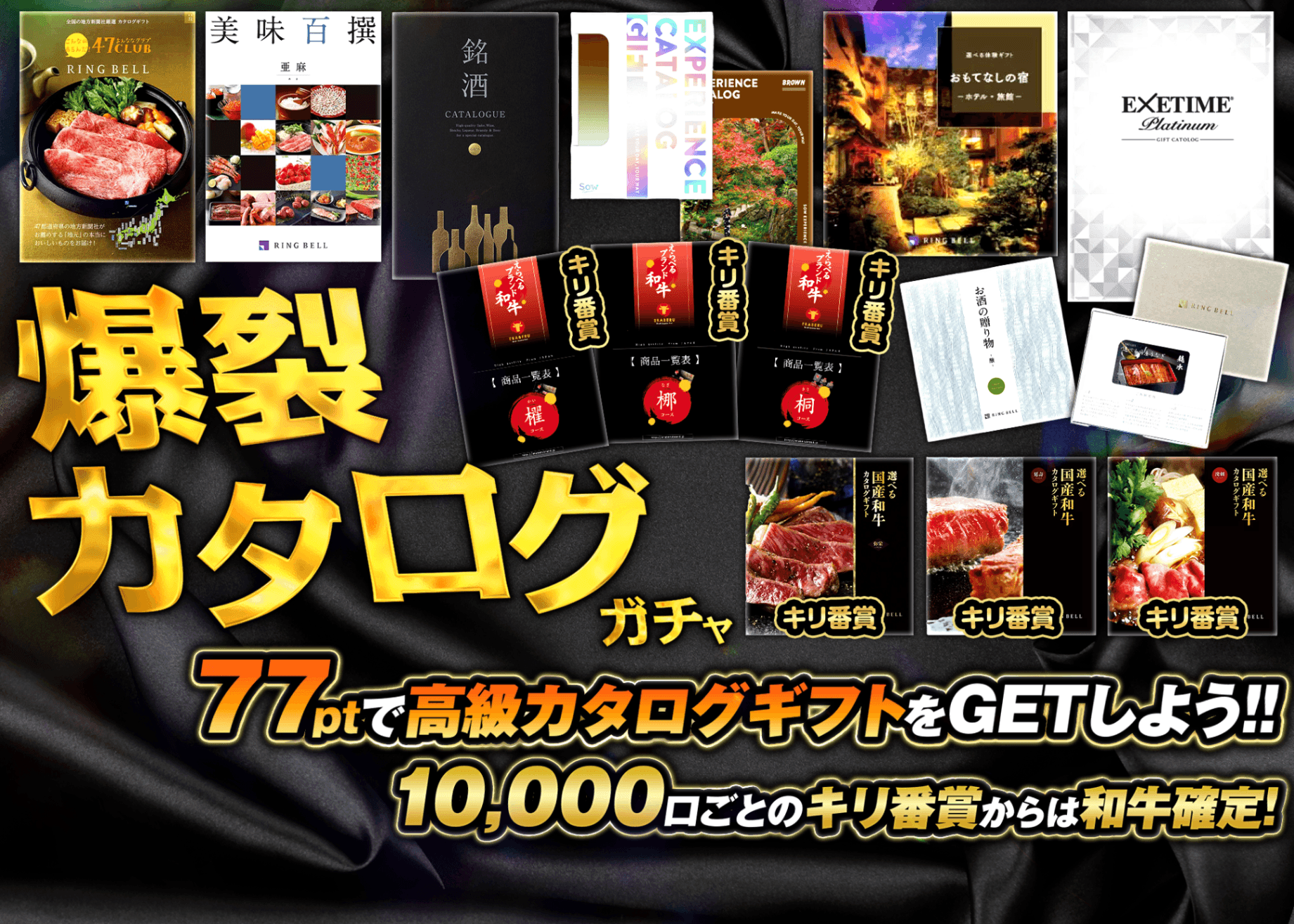 ホビーオリパ 爆裂カタログギフトガチャ | オンラインオリパ・ネットオリパのクローブオリパ(Cloveオリパ)