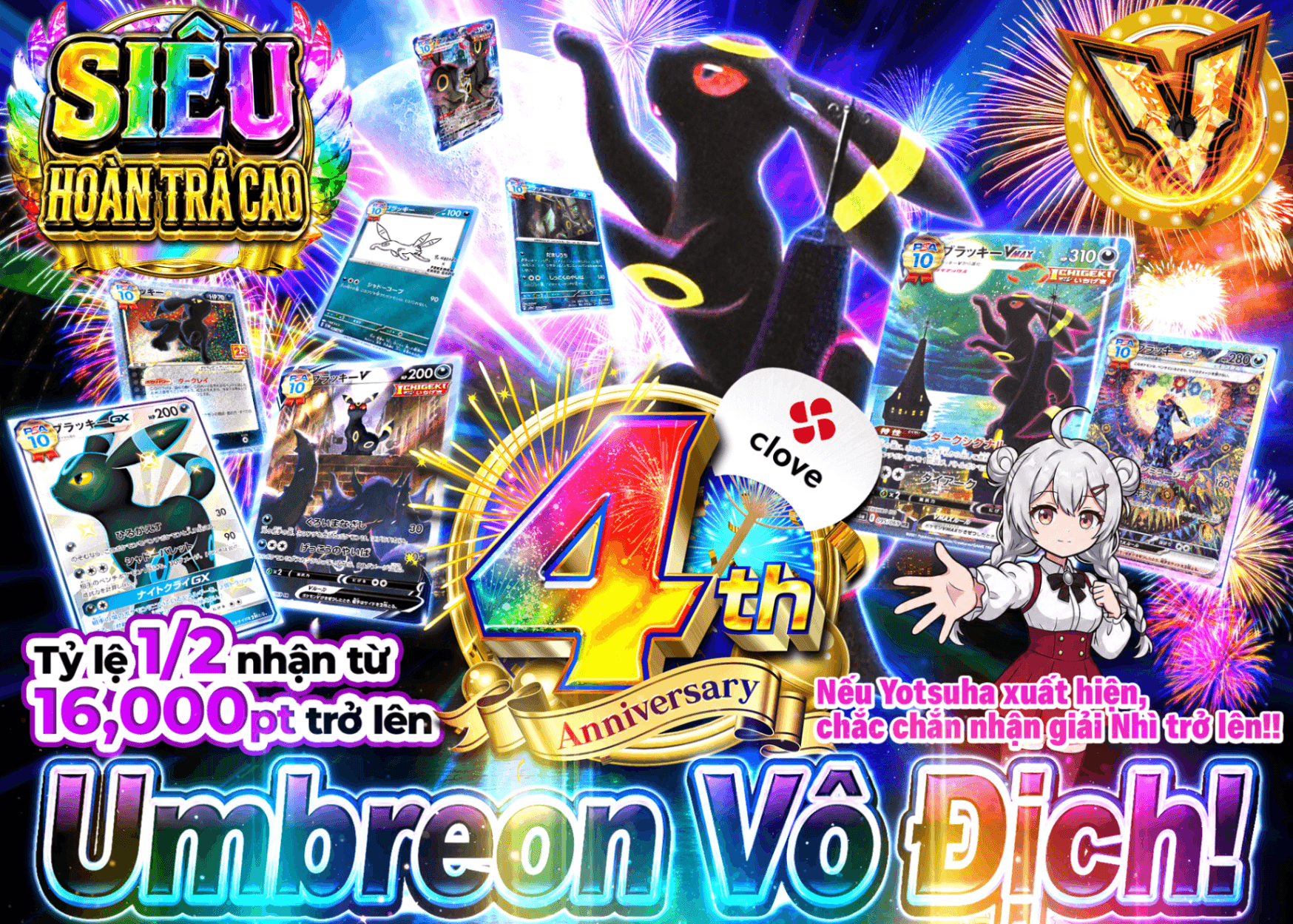 Mystery Pack Pokémon 4周年　最強ブラッキー　にぶいち | Clove Mystery Pack - Mystery Pack trực tuyến (Clove Oripa)