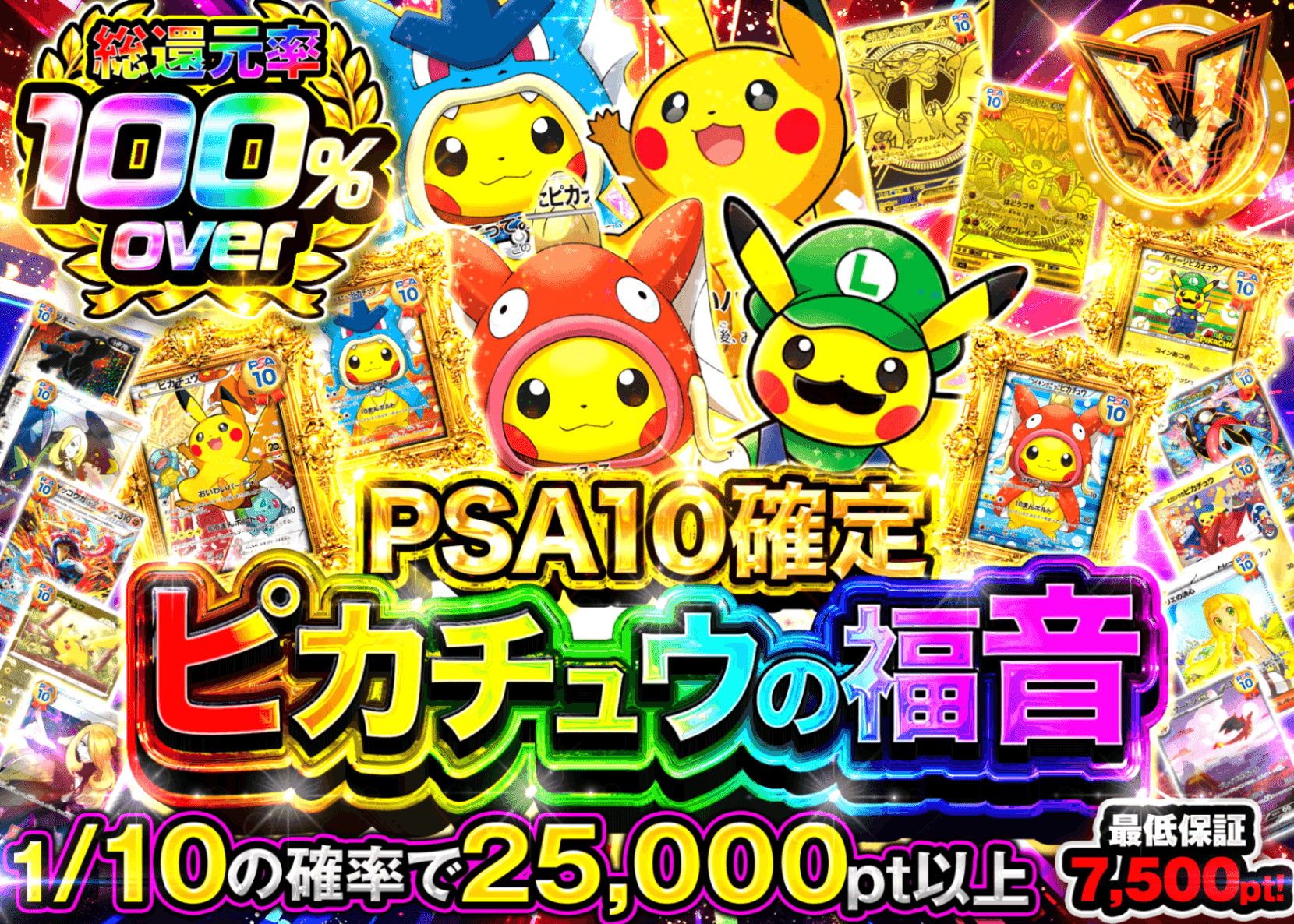 【PSA10・最高評価】ピカチュウ ポケカ オリパ 即購入 値引き交渉OK ポケカオリパ PSA10確定 ピカチュウの福音 | クローブオリパ
