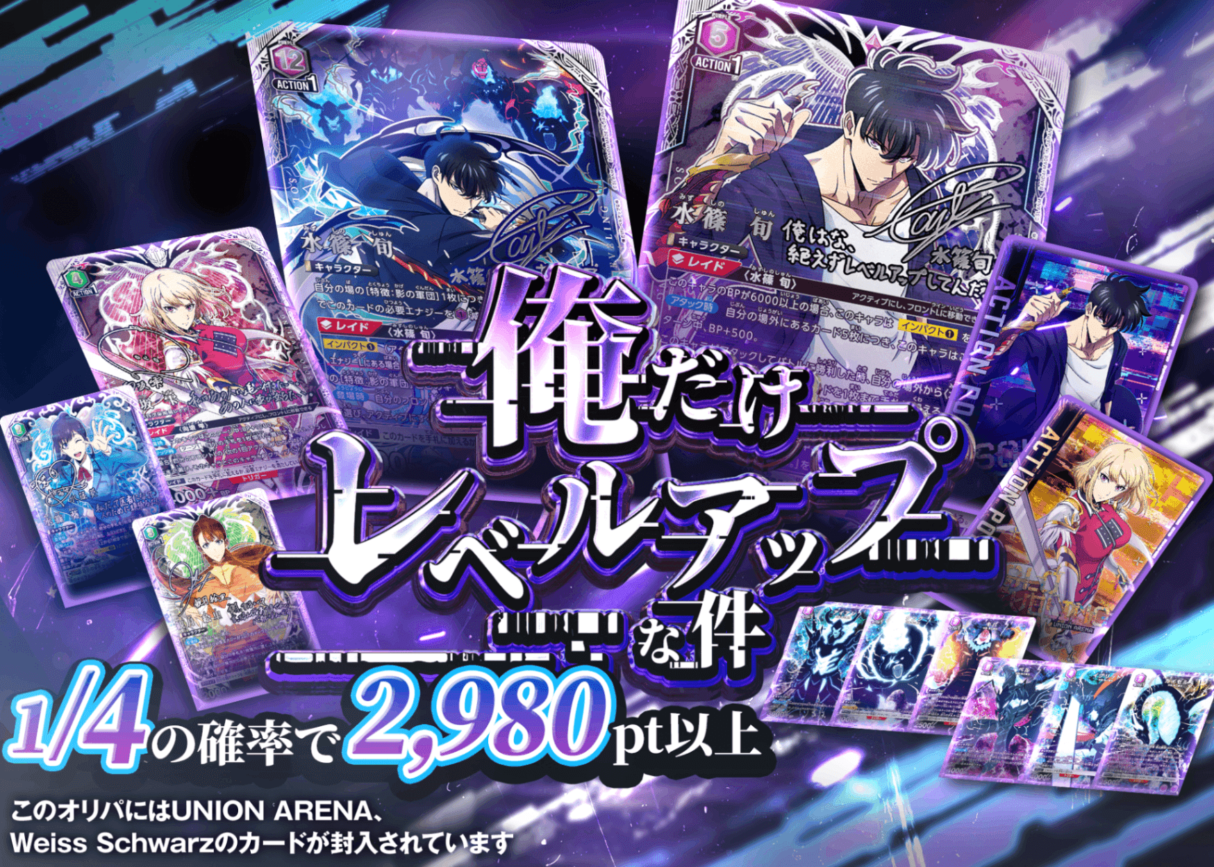 盲盒 俺だけレベルアップな件 UNION ARENA | 在线Clove盲盒