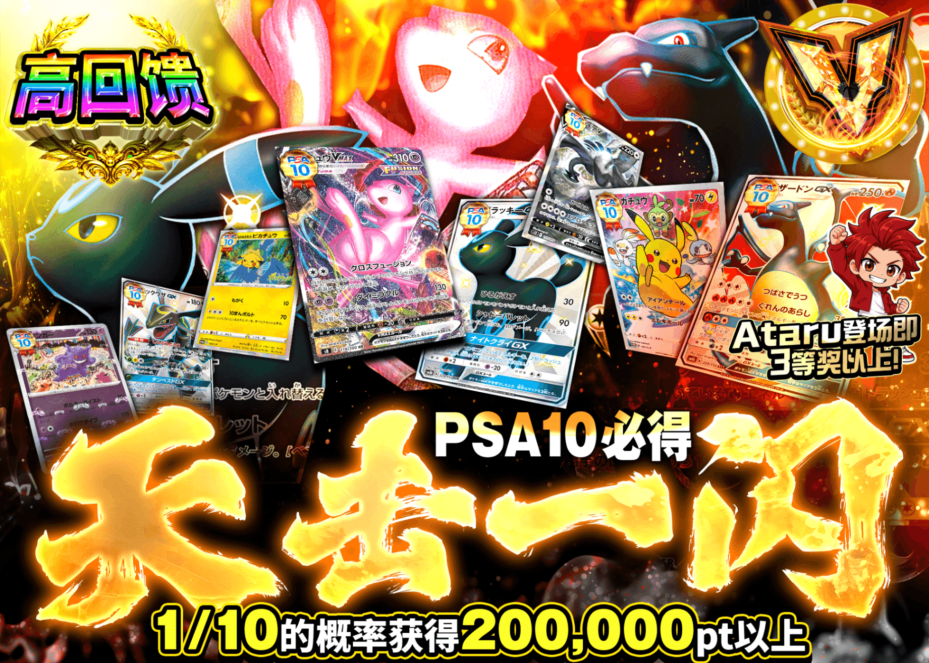 宝可梦盲盒 PSA10確定 天撃一閃 | 在线Clove盲盒