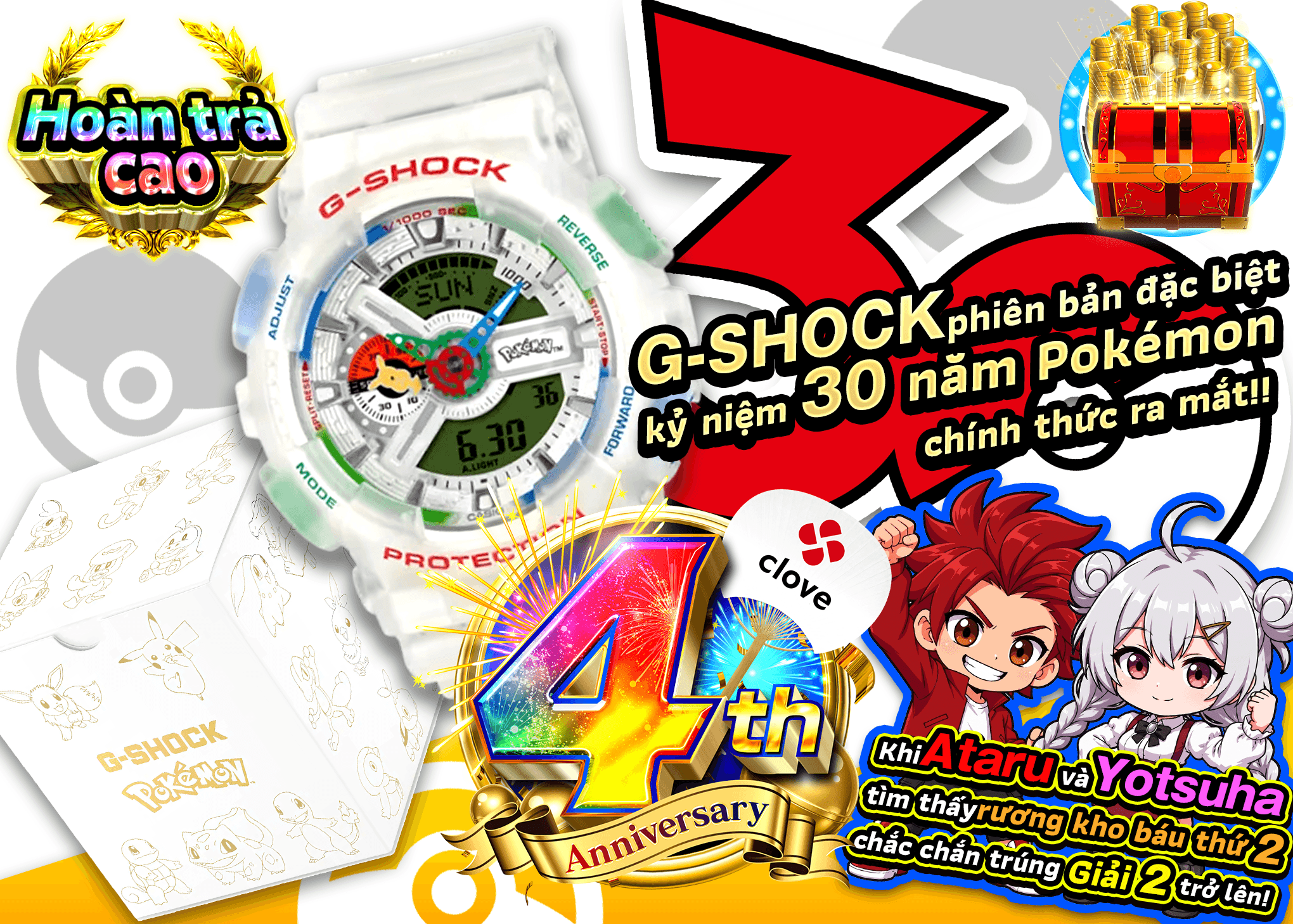 Mystery Pack hobby 4周年 ポケモン×G-SHOCK | Clove Mystery Pack - Mystery Pack trực tuyến (Clove Oripa)