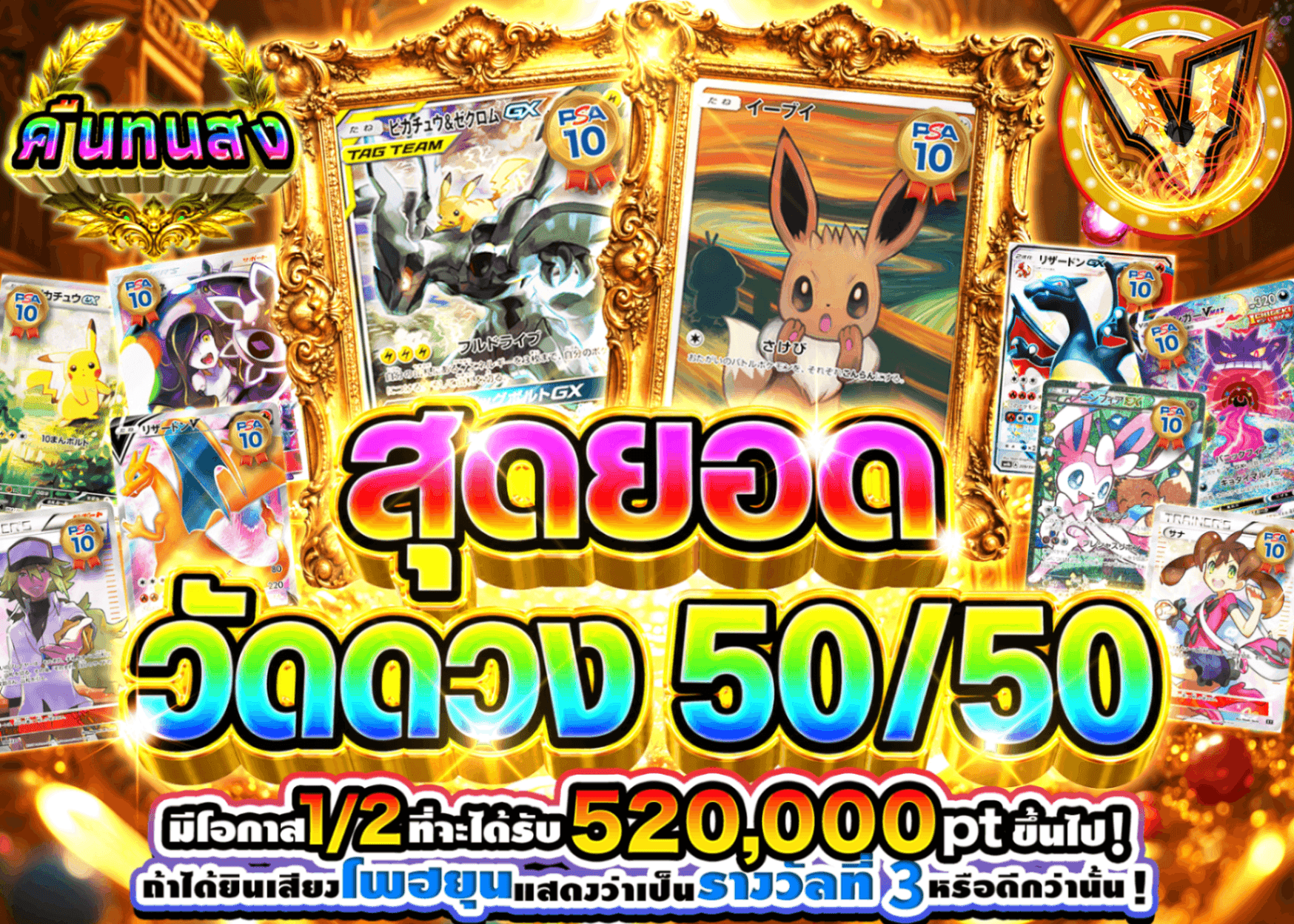 มิสเตอรี่แพ็ค Pokémon 究極にぶいち勝負 | Clove มิสเตอรี่แพ็ค