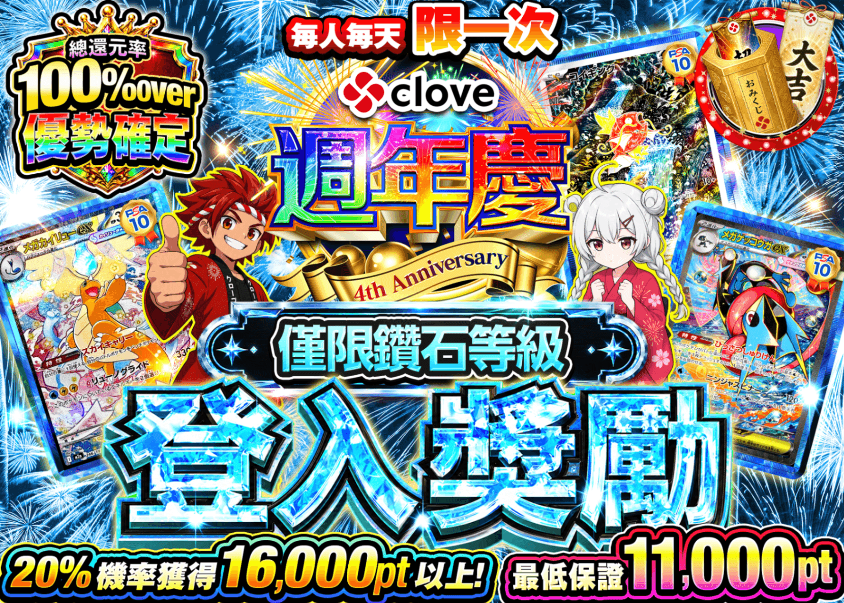 寶可夢卡牌盲盒 ログインボーナス(ダイヤモンド) | 線上抽卡・線上盲盒的Clove