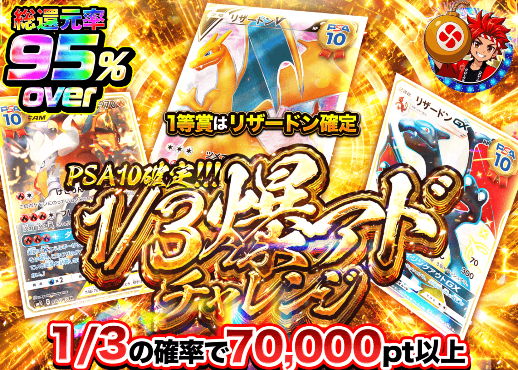 ポケカオリパ PSA10確定!! 1/3爆アドチャレンジ | オンラインオリパ・ネットオリパのクローブオリパ(Cloveオリパ)
