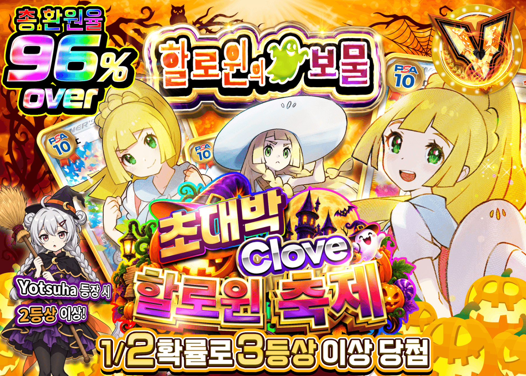 포켓몬 카드 오리파 ハロウィンの宝物 | Clove 오리파