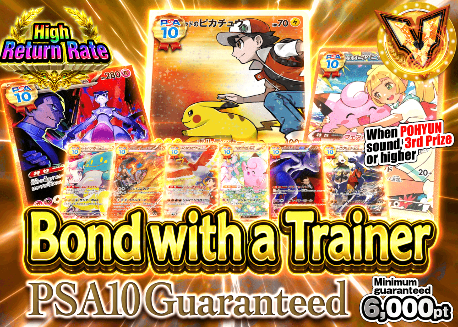 Pokémon Mystery Pack トレーナーとの絆　PSA10確定 | Clove Mystery Packs