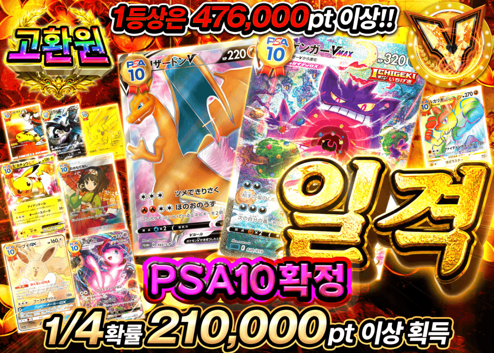 포켓몬 카드 오리파 PSA10確定 一撃 | Clove 오리파