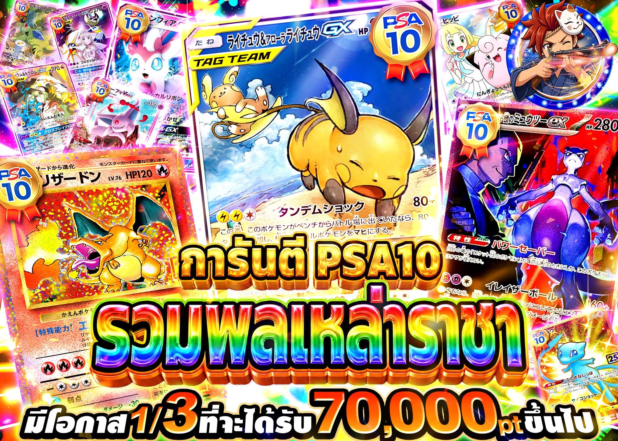 มิสเตอรี่แพ็ค Pokémon PSA10確定 王者集結 | Clove มิสเตอรี่แพ็ค