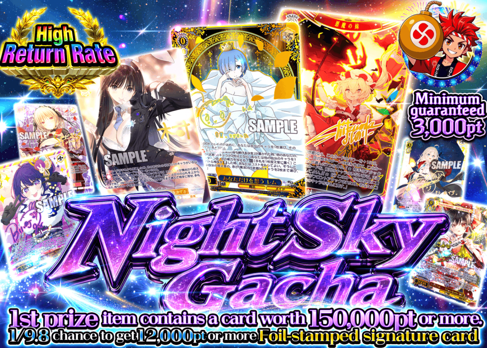 Weiβ Schwarz Mystery Pack 夜空ガチャ ヴァイス | Clove Mystery Packs