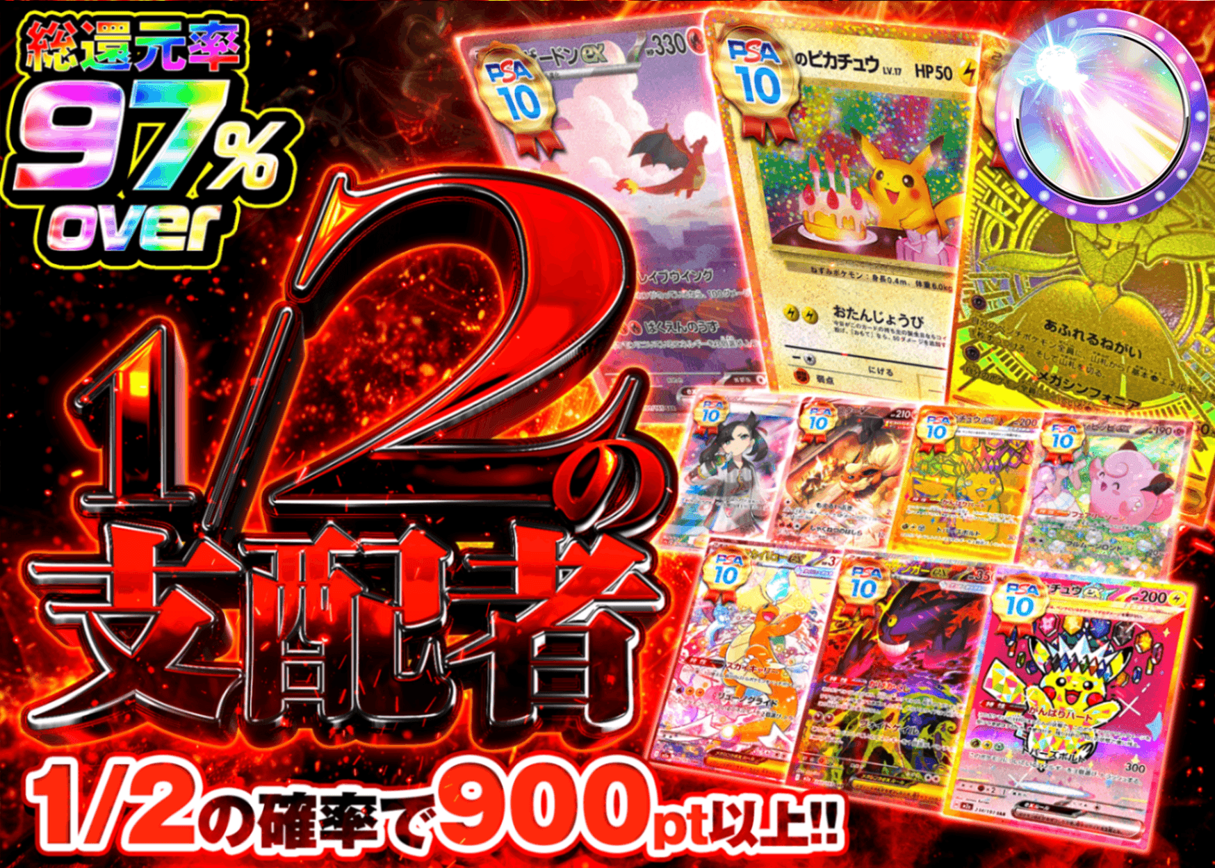 Mystery Pack Pokémon 1/2の支配者 | Clove Mystery Pack - Mystery Pack trực tuyến (Clove Oripa)