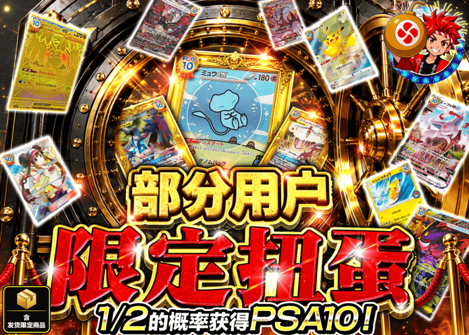 宝可梦盲盒 一部のユーザー限定 | 在线Clove盲盒
