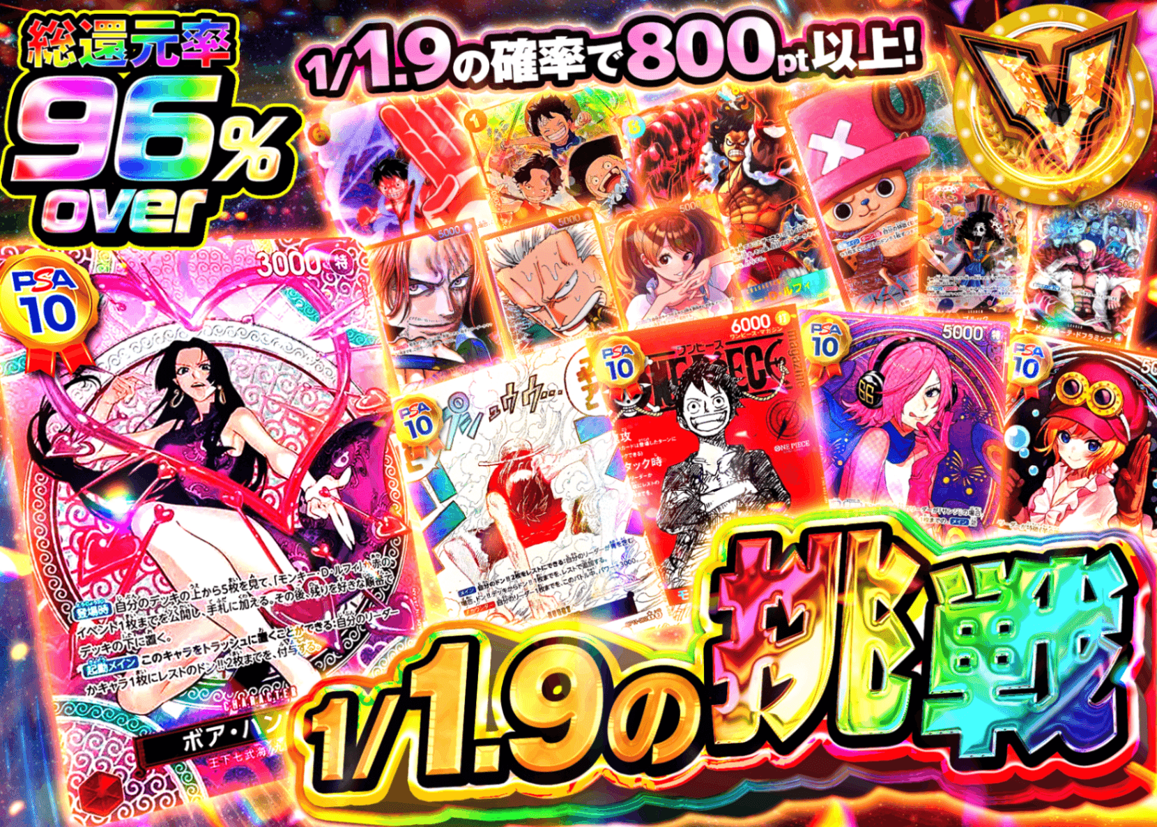 ワンピオリパ  1/1.9の挑戦 | オンラインオリパ・ネットオリパのクローブオリパ(Cloveオリパ)