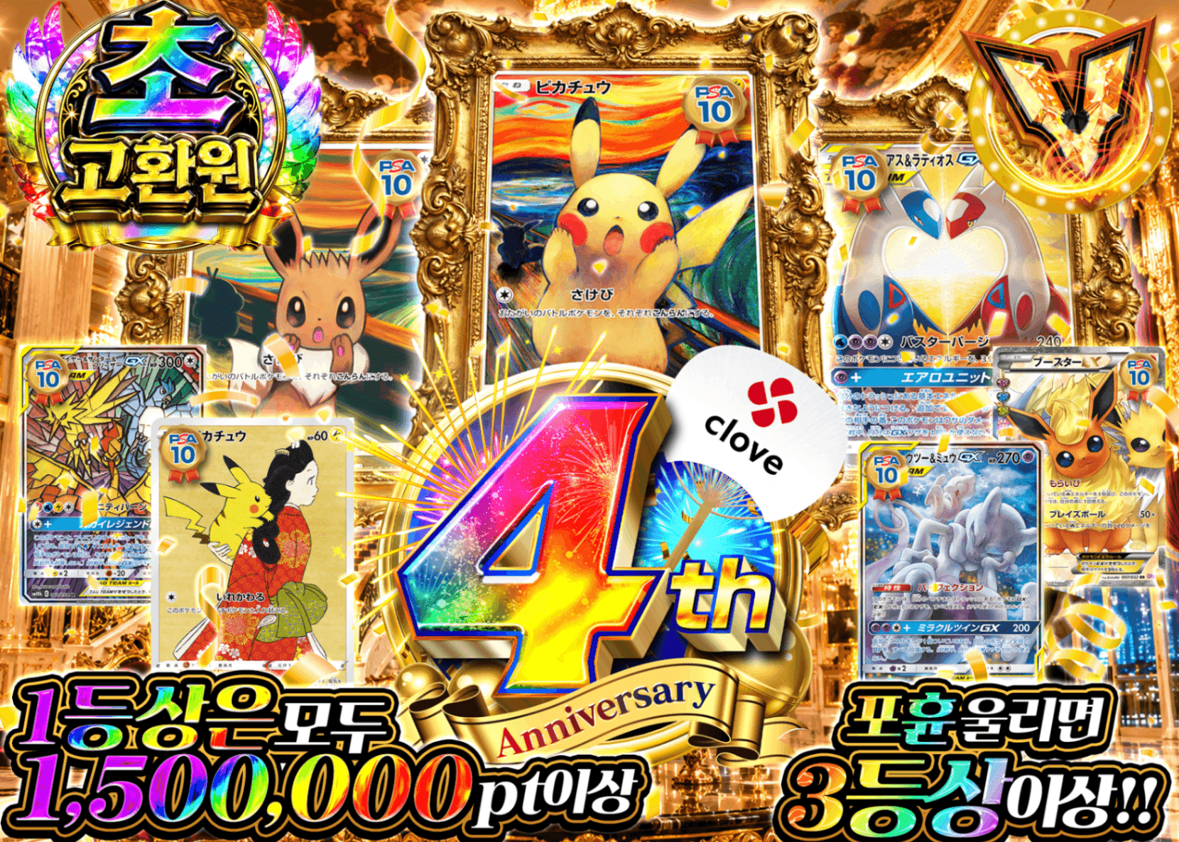 포켓몬 카드 오리파 4周年 超高額 | Clove 오리파