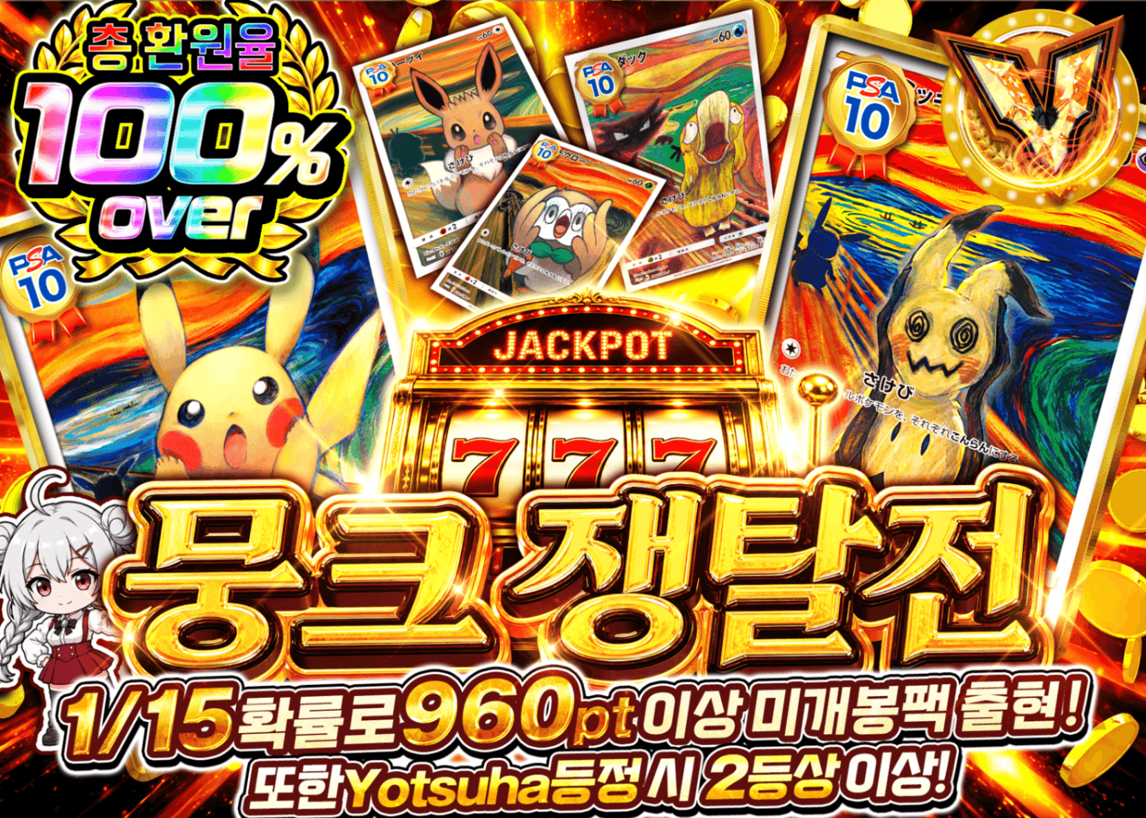 포켓몬 카드 오리파 ムンク争奪戦 | Clove 오리파
