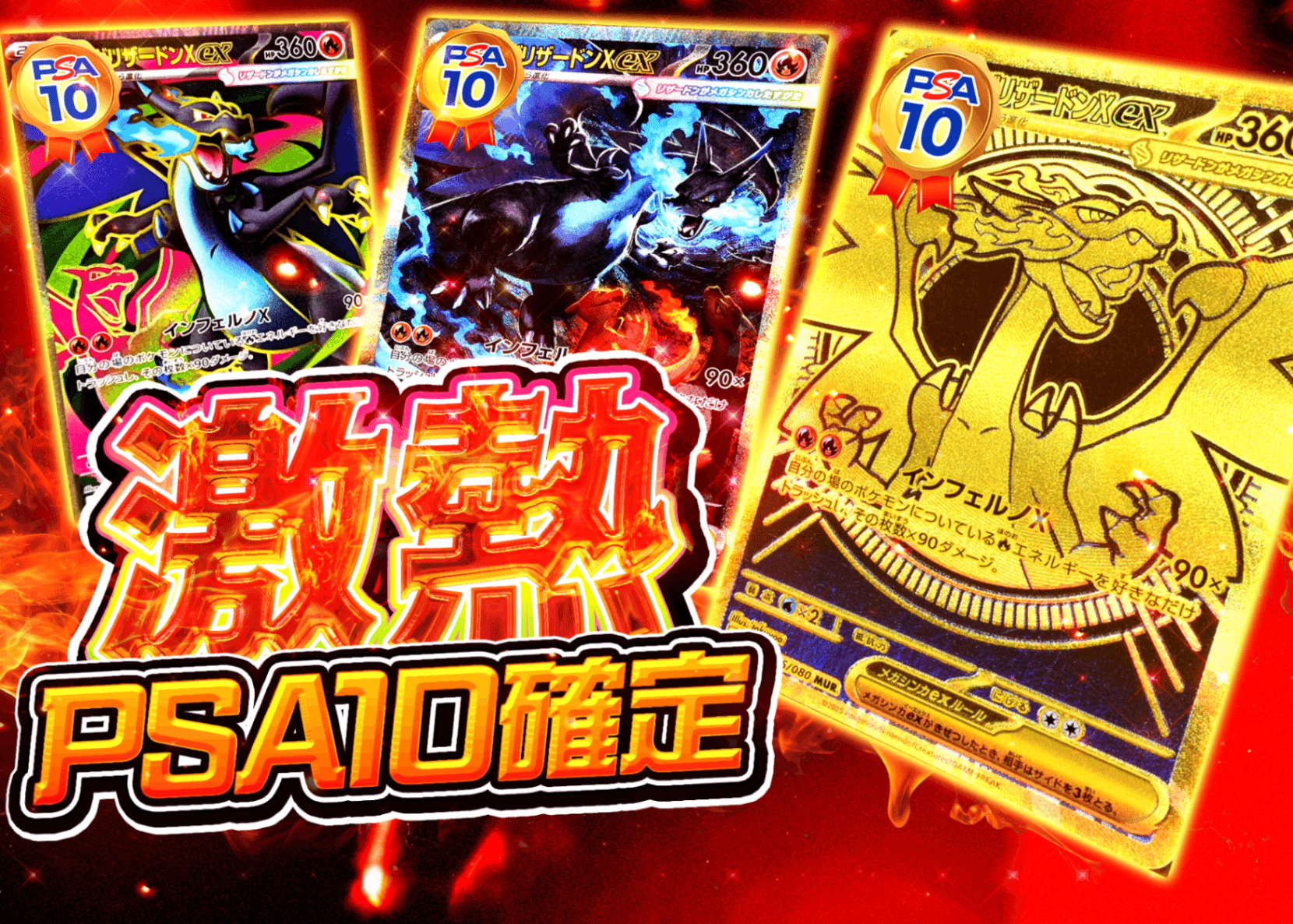 盲盒 激熱PSA10確定 | 在線Clove盲盒