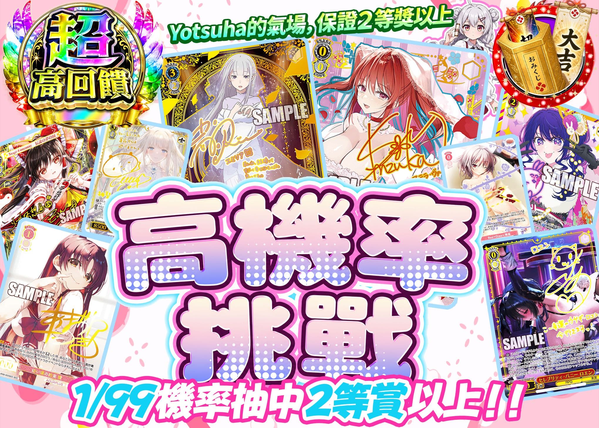 Weiβ Schwarz盲盒 甘デジちゃれんじ | 在线Clove盲盒