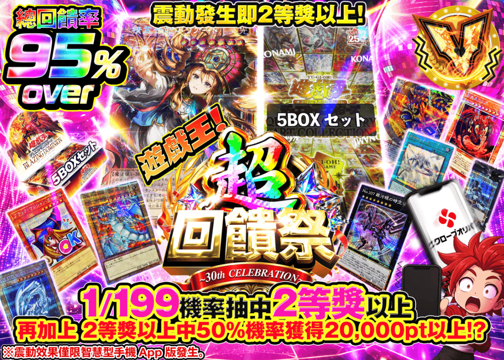 遊戲王卡牌抽卡 遊戯王ライトミドルチャレンジ 超還元祭_イベント企画 | 線上抽卡就選Clove