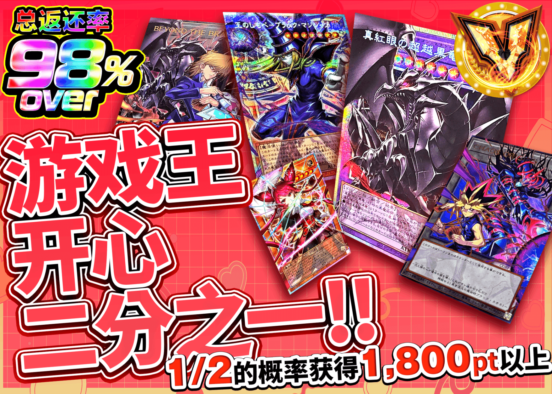 游戏王盲盒 遊戯王ハッピーにぶいち!! | 在线Clove盲盒