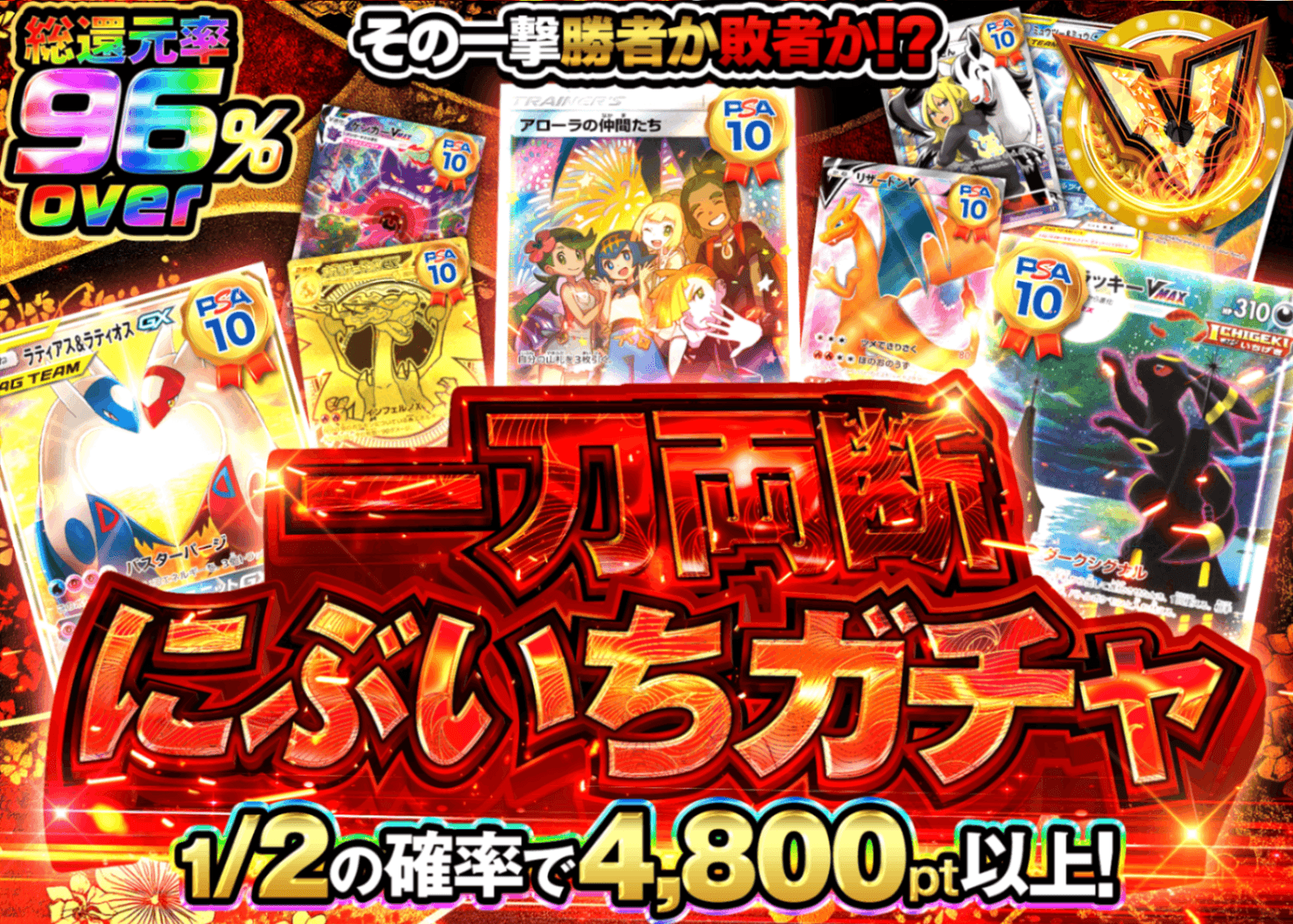 Mystery Pack Pokémon 一刀両断にぶいち | Clove Mystery Pack - Mystery Pack trực tuyến (Clove Oripa)