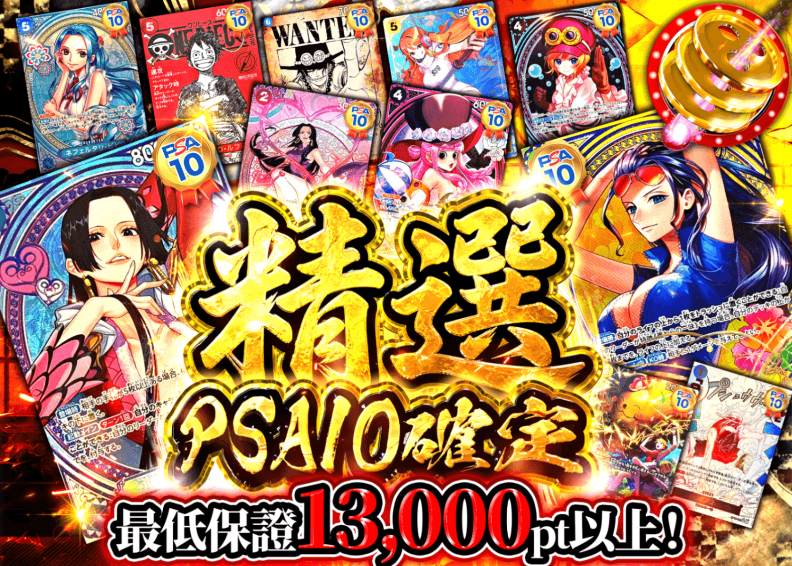海賊王卡牌盲盒 特選PSA10確定 | 線上抽卡・線上盲盒的Clove
