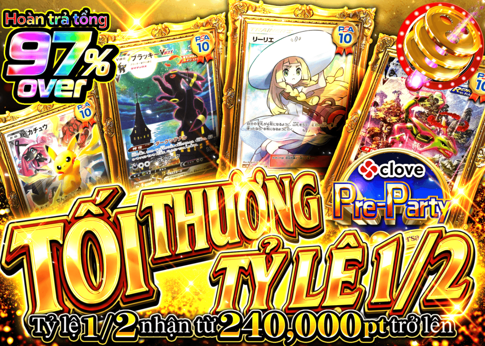 Mystery Pack Pokémon 4周年前夜祭 究極にぶいち | Clove Mystery Pack - Mystery Pack trực tuyến (Clove Oripa)