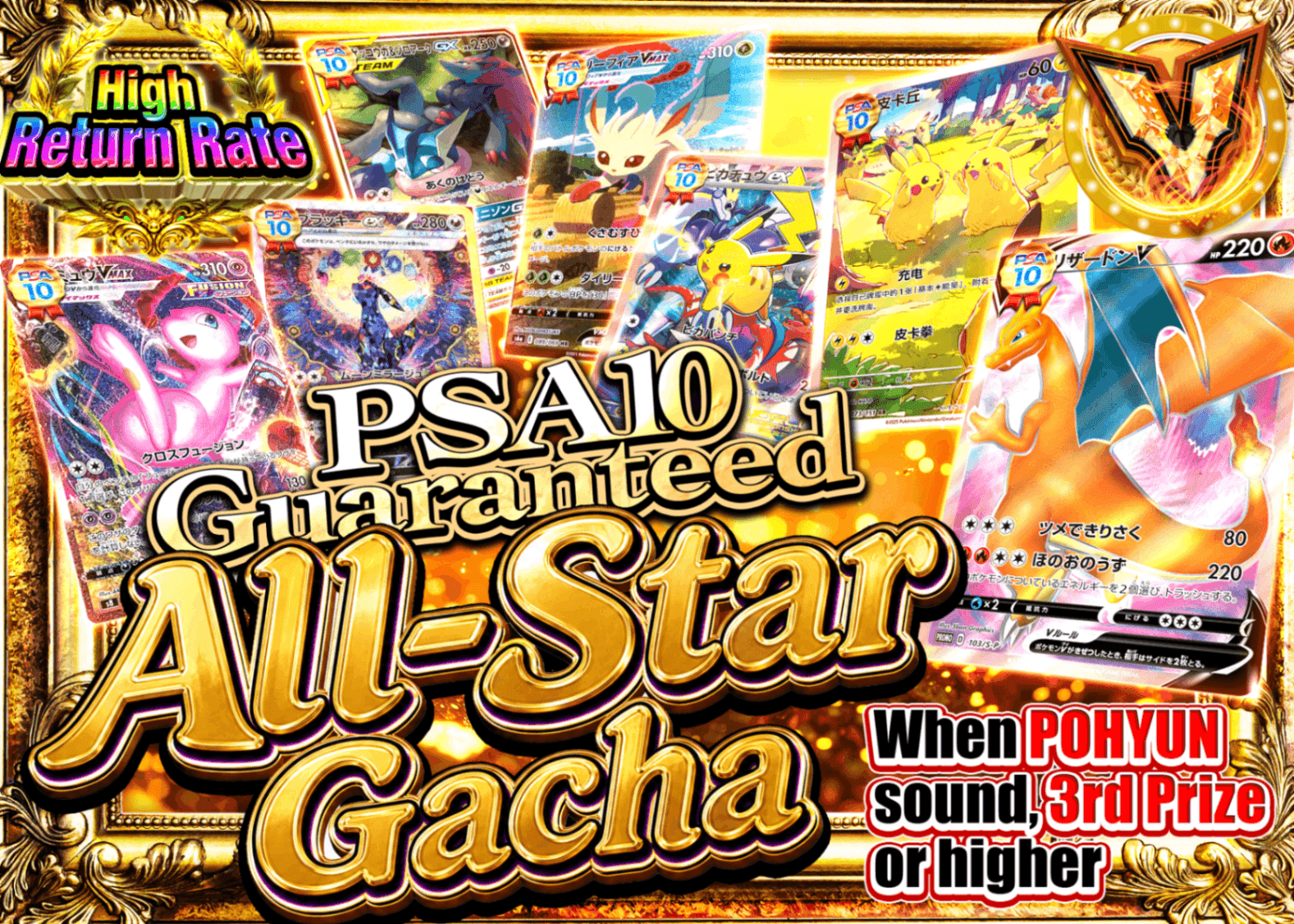 Pokémon Mystery Pack PSA10確定 | Clove Mystery Packs