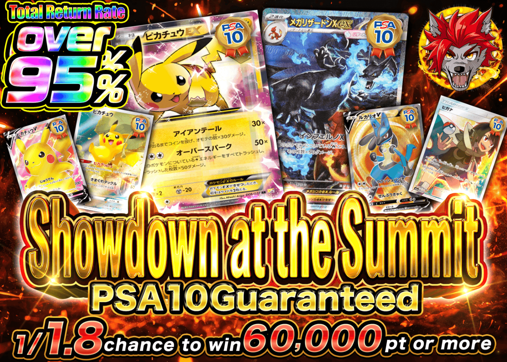 มิสเตอรี่แพ็ค Pokémon 頂上決戦PSA10確定 | Clove มิสเตอรี่แพ็ค