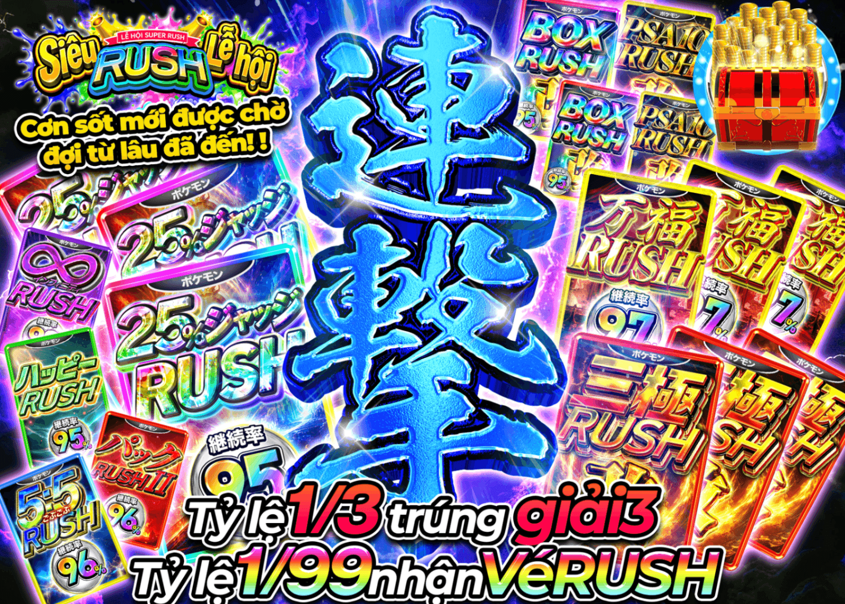 Mystery Pack Pokémon RUSH祭 連撃 | Clove Mystery Pack - Mystery Pack trực tuyến (Clove Oripa)
