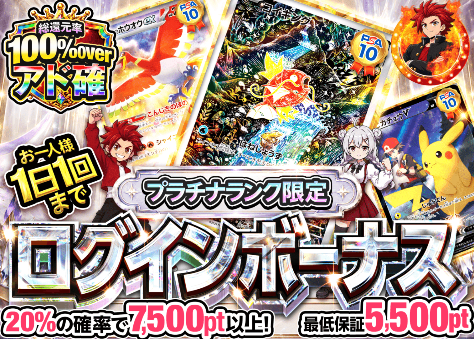 ポケカオリパ ログインボーナス(プラチナ) | オンラインオリパ・ネットオリパのクローブオリパ(Cloveオリパ)