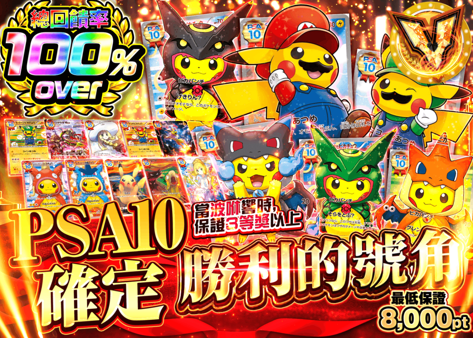 寶可夢卡牌抽卡 PSA10確定 勝利への祝砲 | 線上抽卡就選Clove