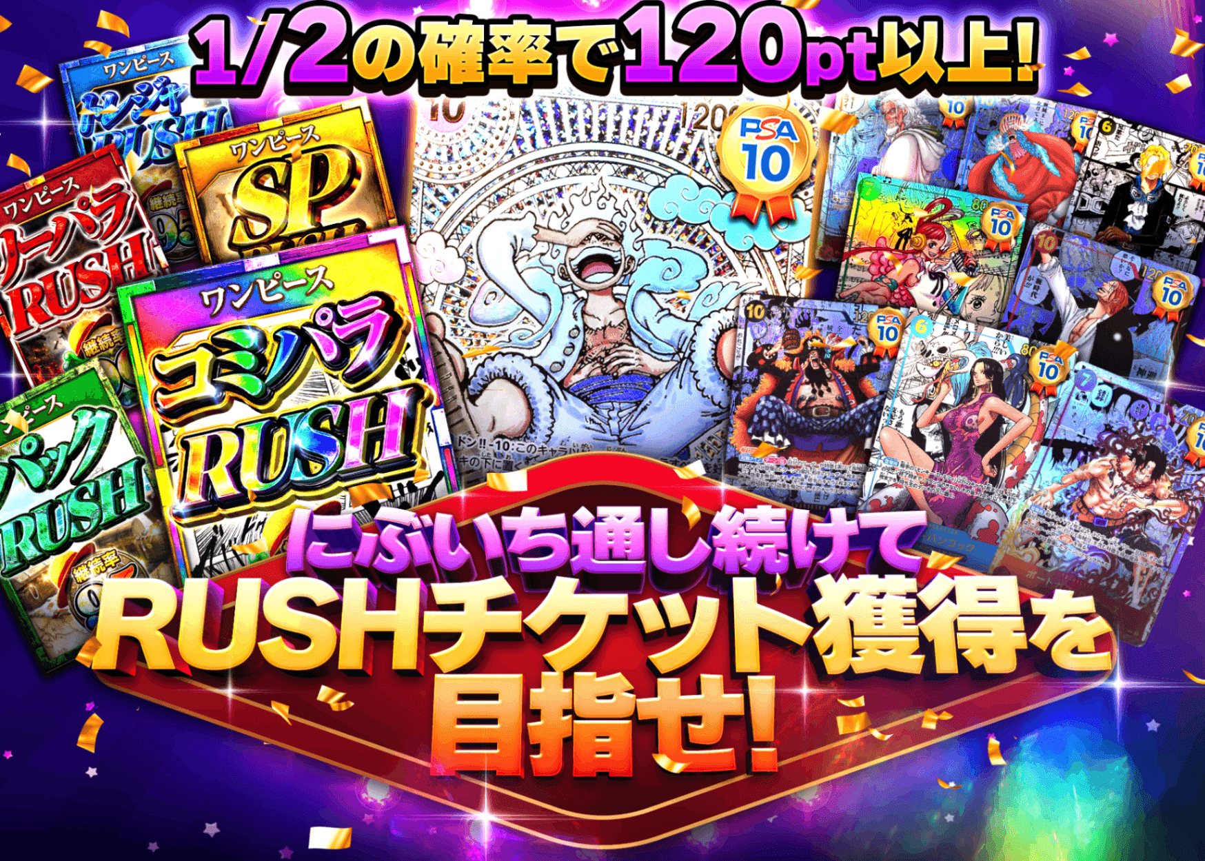 オリパ にぶいち RUSHチケット | オンラインオリパ・ネットオリパのクローブオリパ