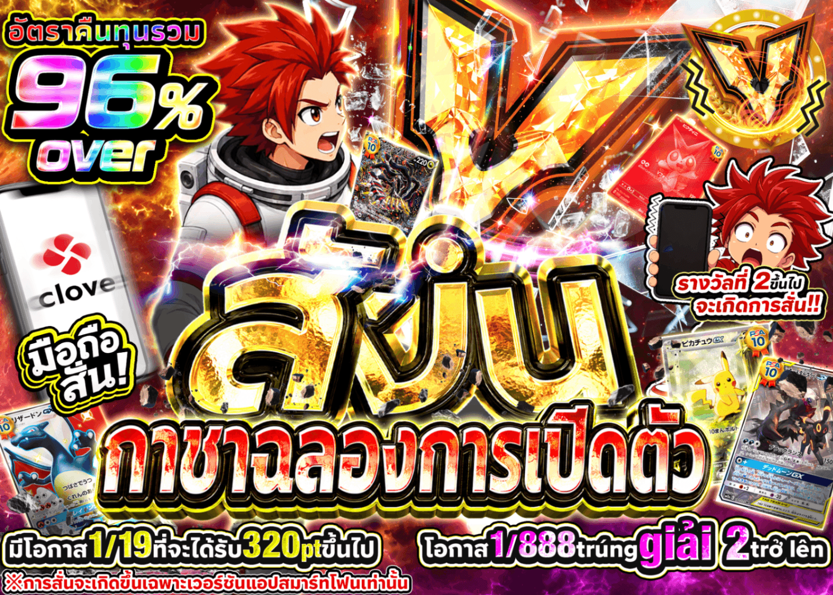 มิสเตอรี่แพ็ค Pokémon V 低単価 振動  | Clove มิสเตอรี่แพ็ค