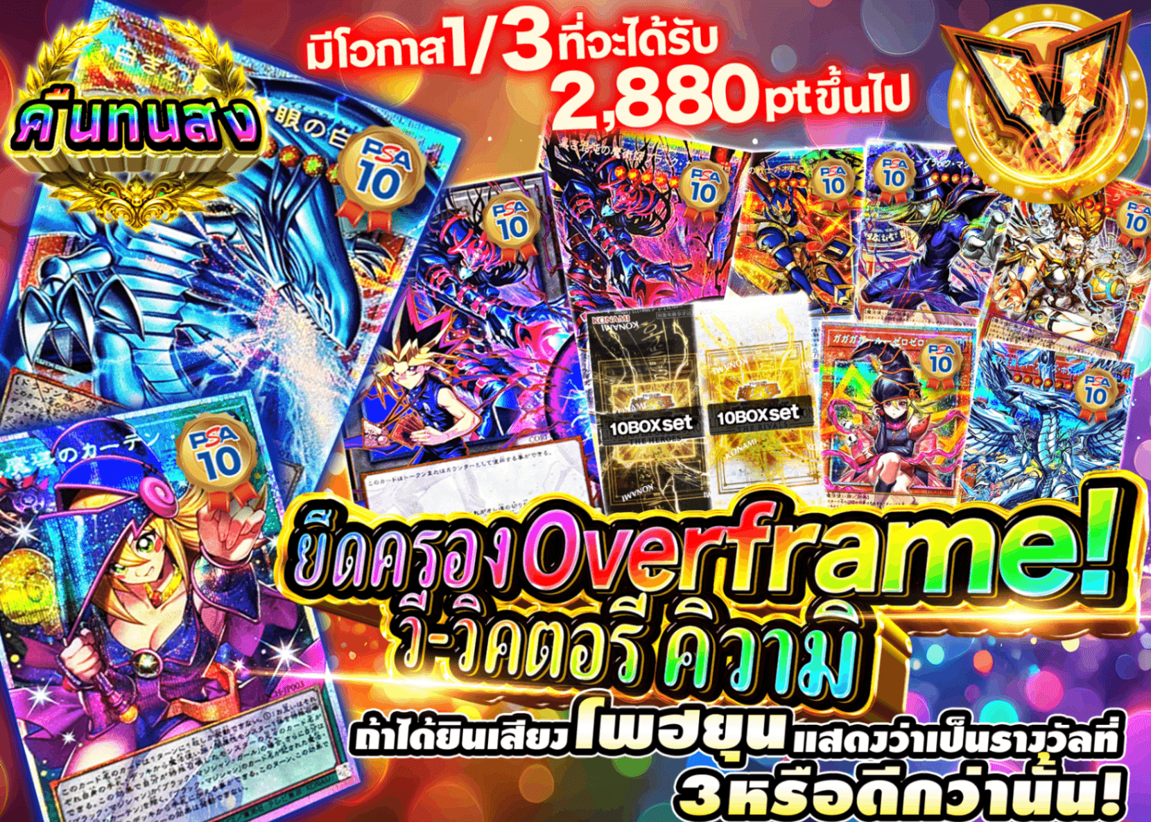 มิสเตอรี่แพ็ค YU-GI-OH! オーバーフレームをつかみ取れ!!Vヴィクトリー極 | Clove มิสเตอรี่แพ็ค