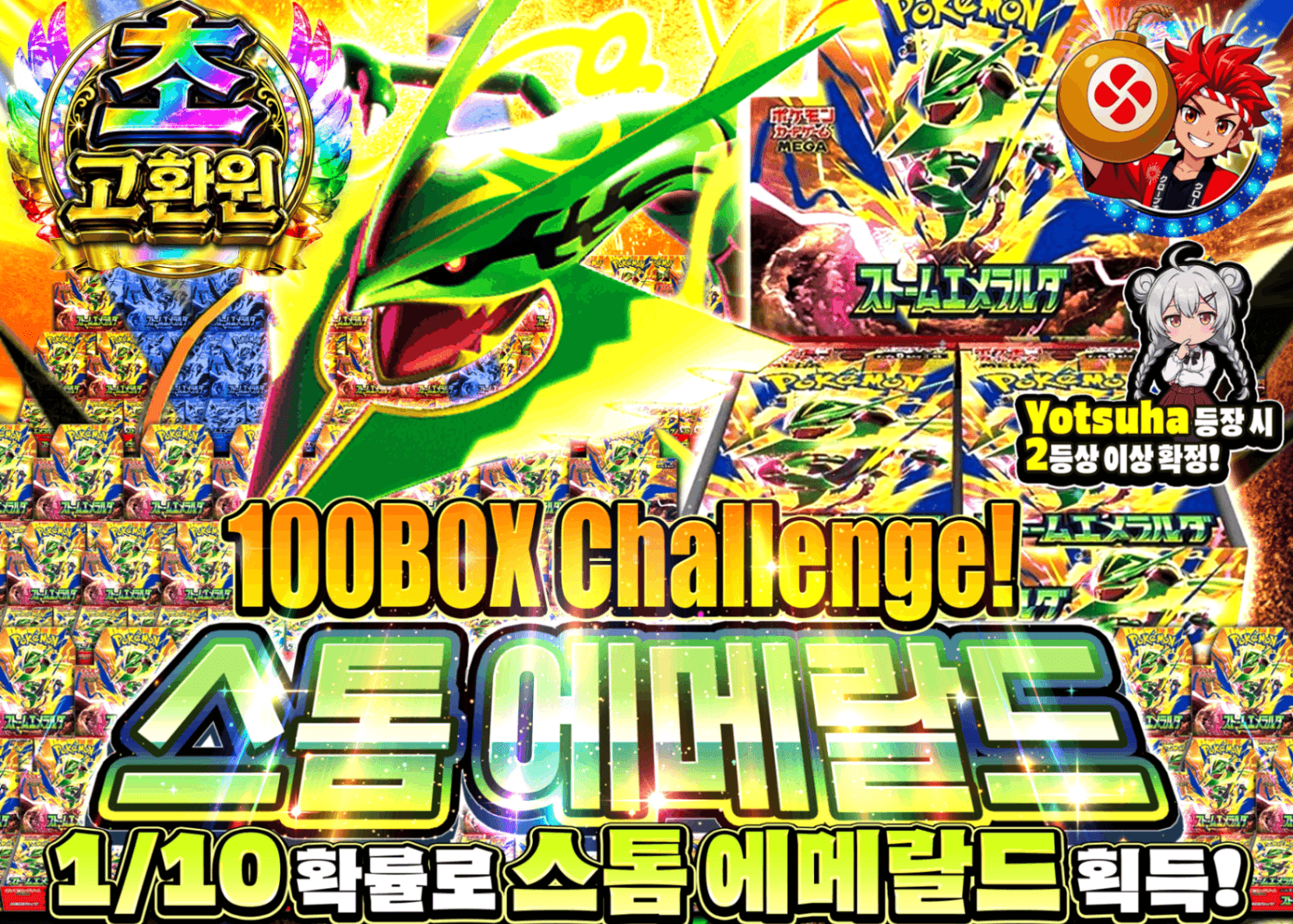 포켓몬 카드 오리파 ストームエメラルダ 100BOX CHALLENGE | Clove 오리파