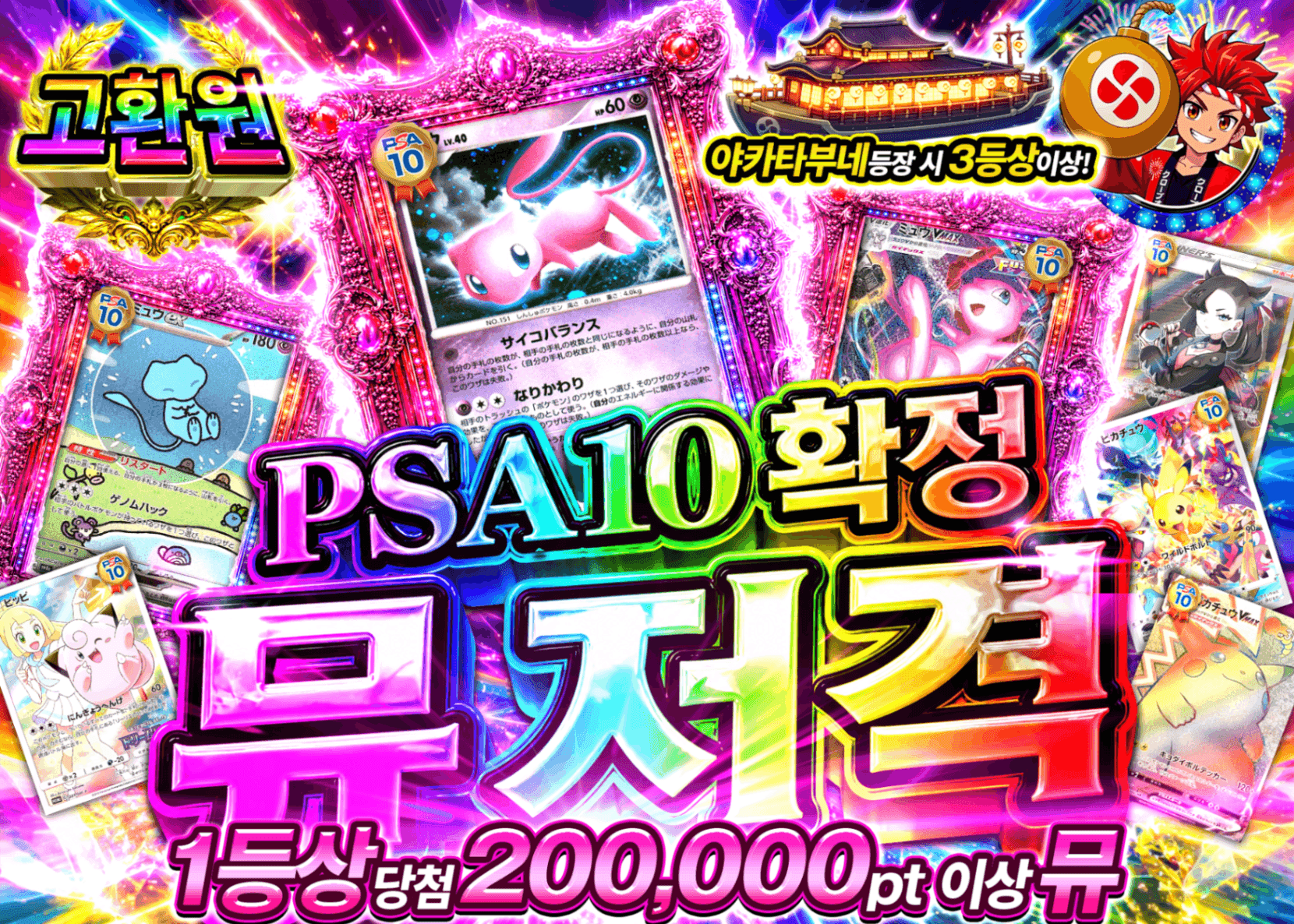 포켓몬 카드 오리파 ミュウぶち抜き PSA10確定 | Clove 오리파