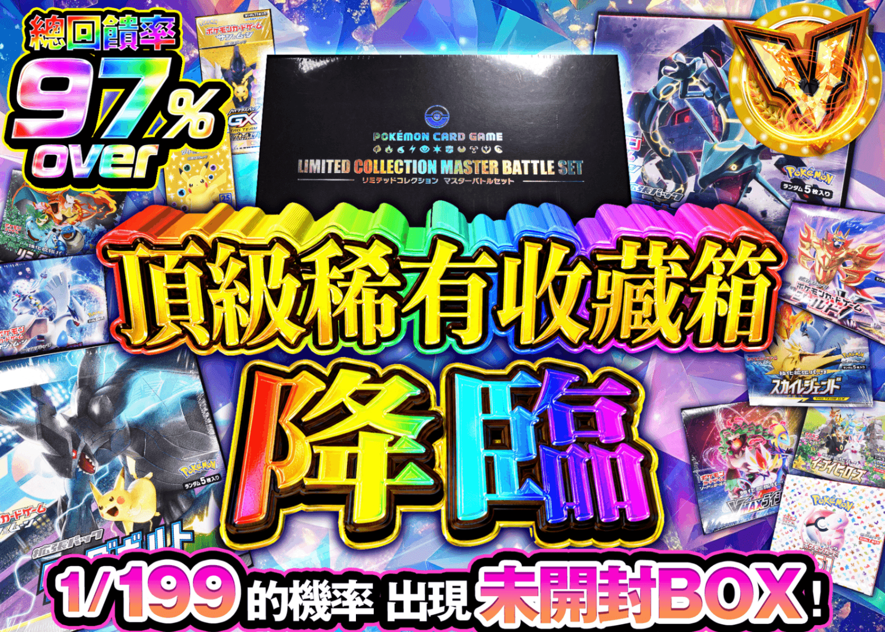 寶可夢卡牌盲盒 激レアBOX 参上 | 在線Clove盲盒