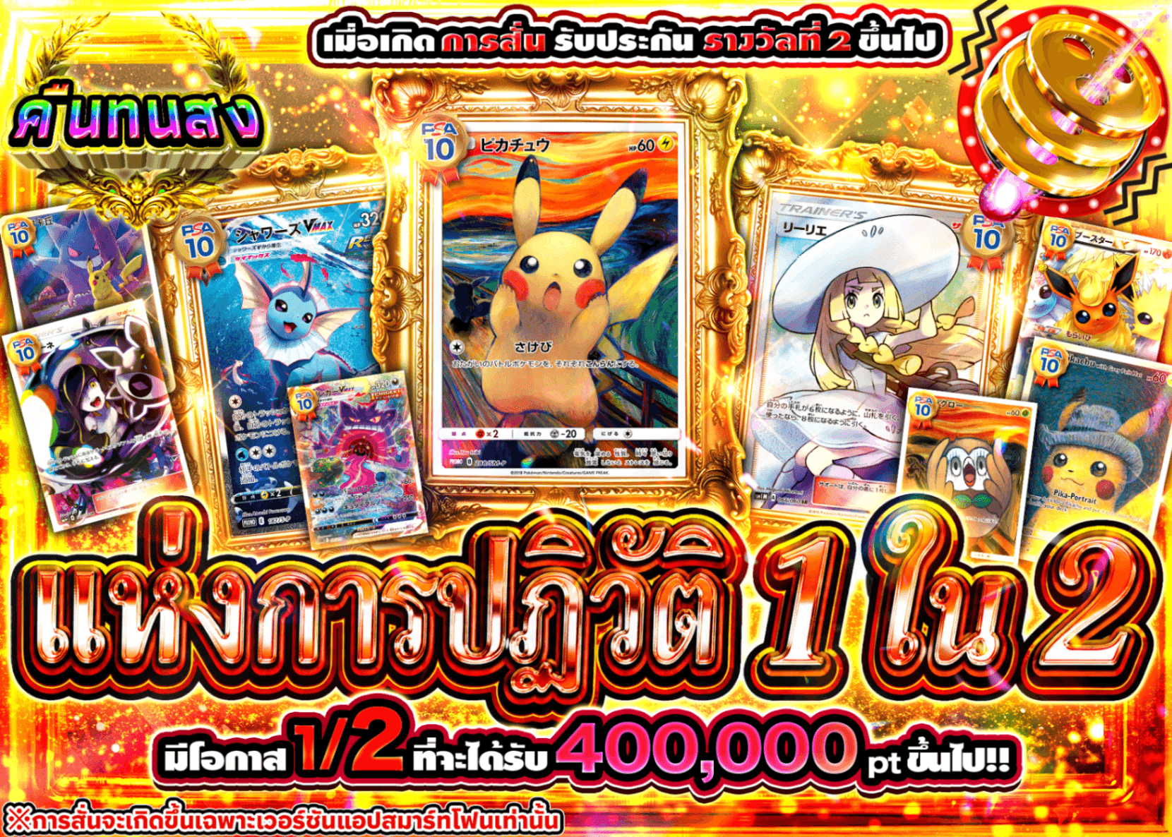 มิสเตอรี่แพ็ค Pokémon 革命ノにぶいち | Clove มิสเตอรี่แพ็ค