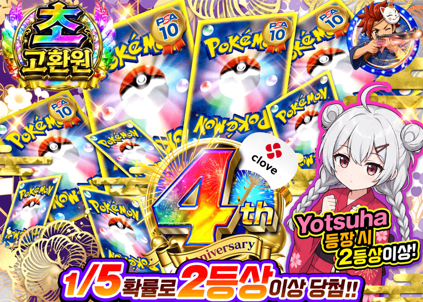 포켓몬 카드 오리파 4周年 謎ガチャ | Clove 오리파