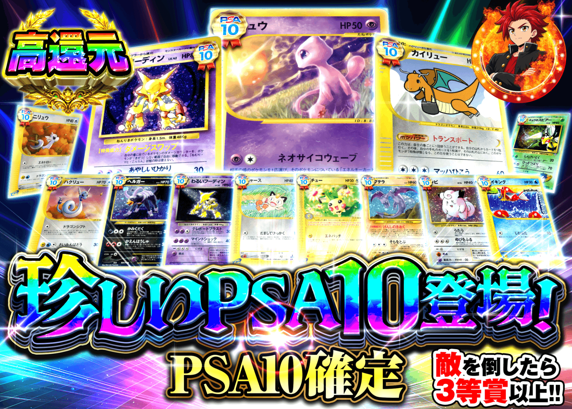 ポケカオリパ 珍しいPSA10登場 | オンラインオリパ・ネットオリパのクローブオリパ(Cloveオリパ)