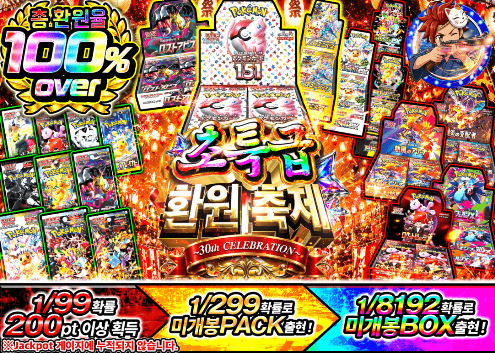 포켓몬 카드 오리파 超高還元祭 ぶん回せ 爆引き祭 | Clove 오리파