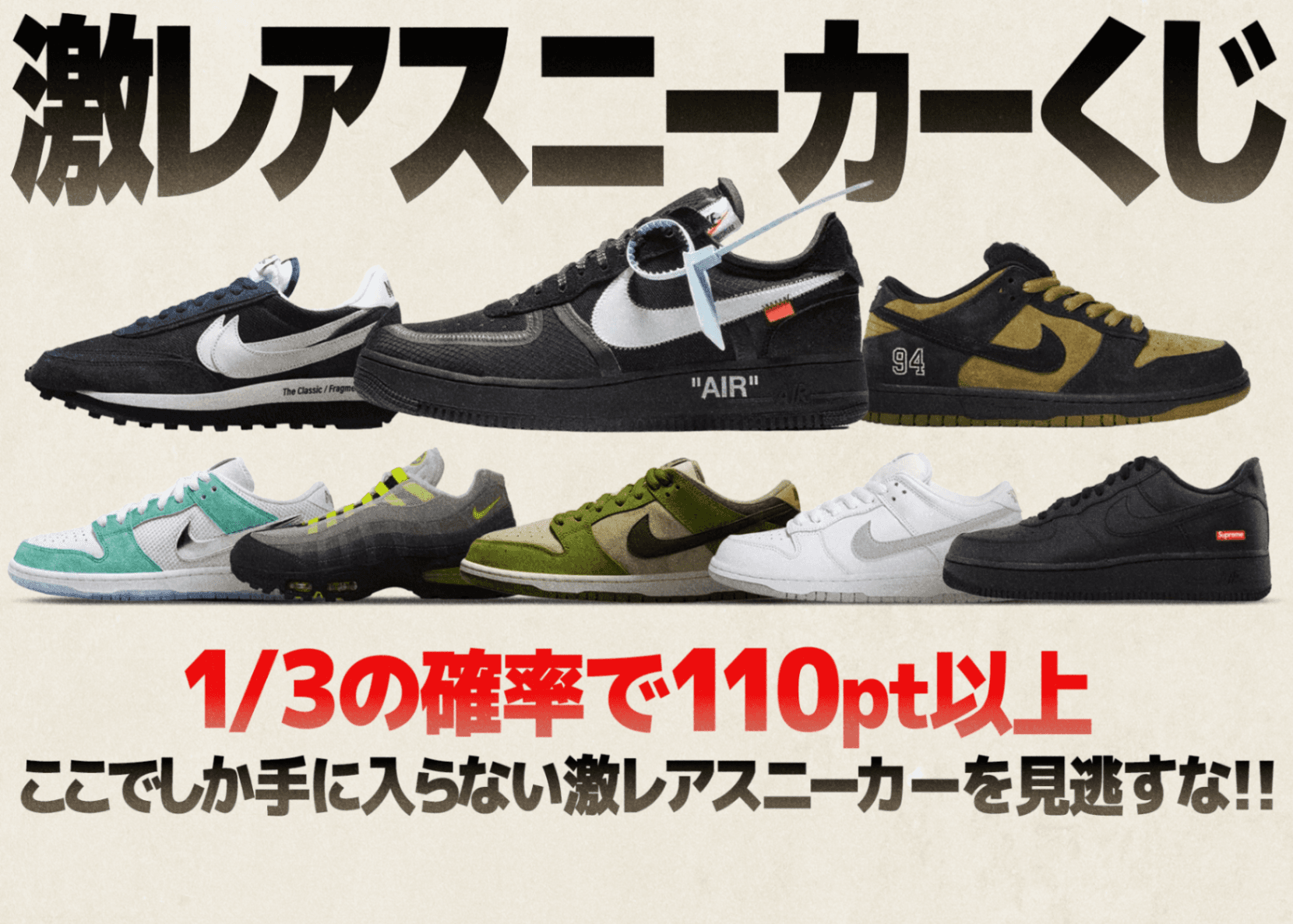 盲盒  激レアスニーカーくじ | 在线Clove盲盒