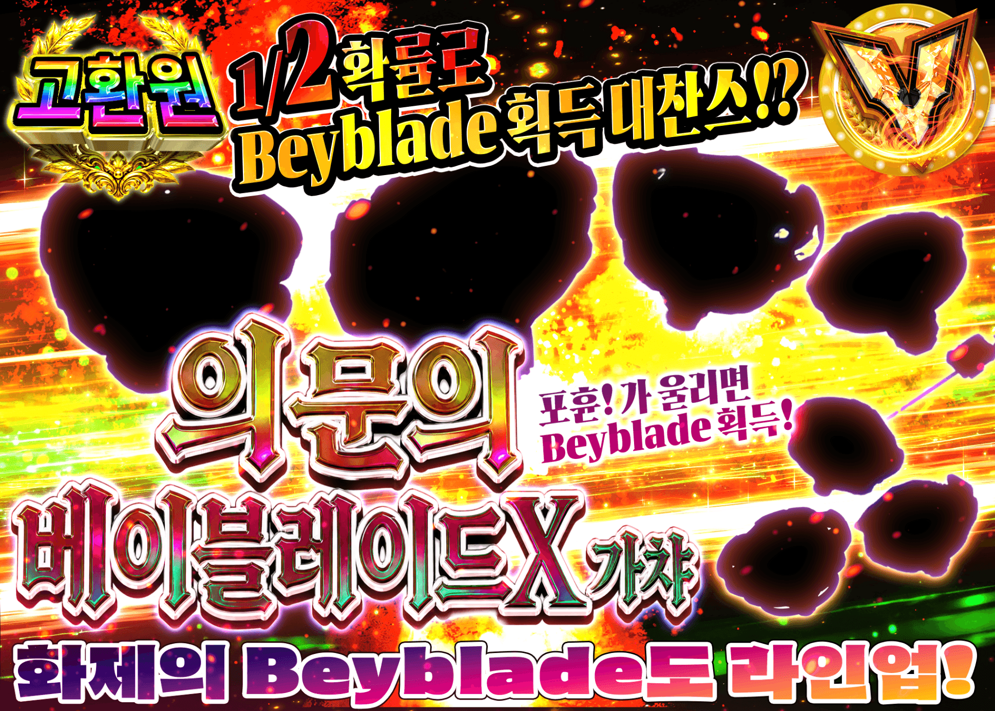 하비 오리파 謎にぶいちベイブレードXガチャ | Clove 오리파