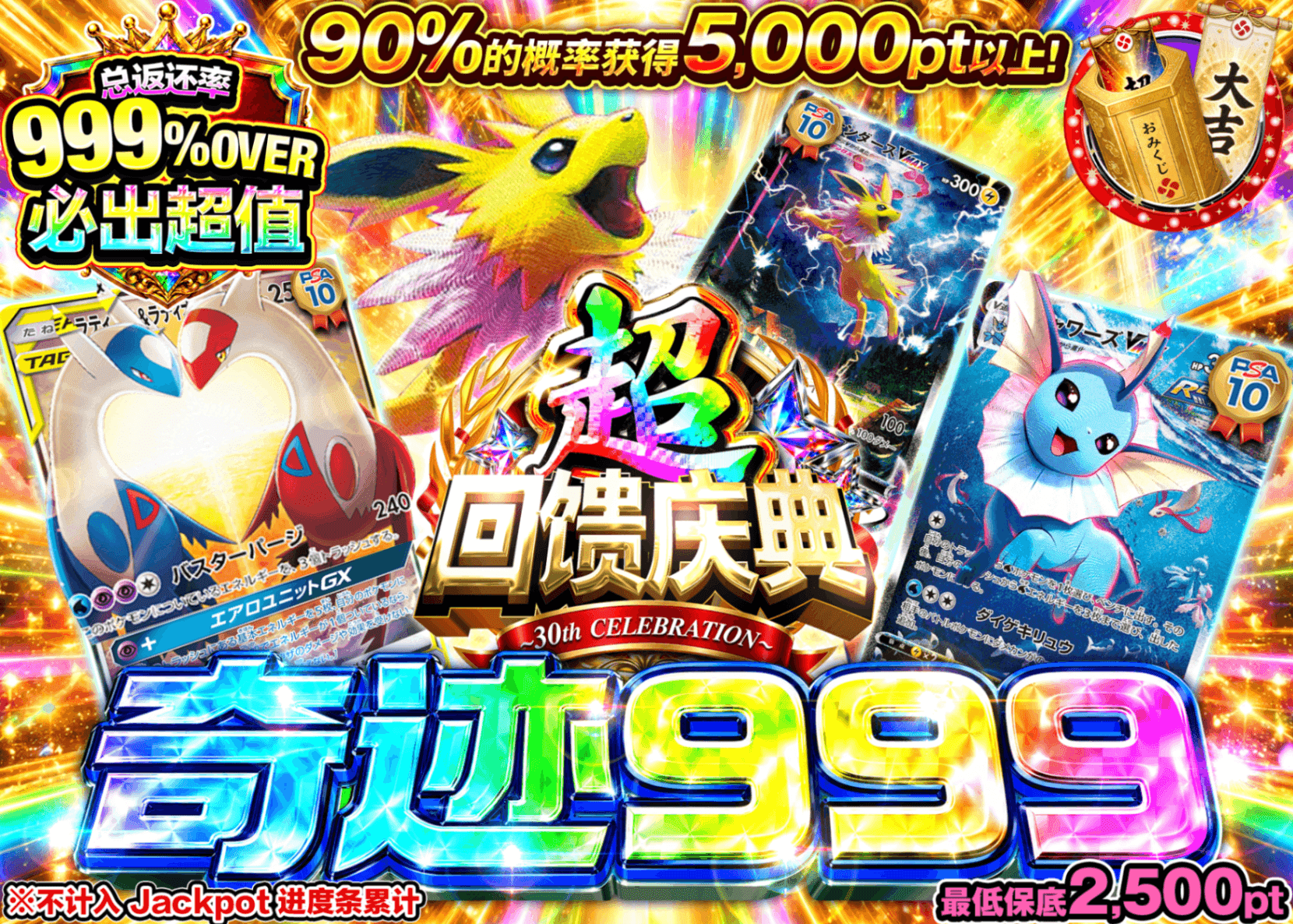 宝可梦盲盒 999ミラクル_A8＋_イベント企画 | 在线Clove盲盒