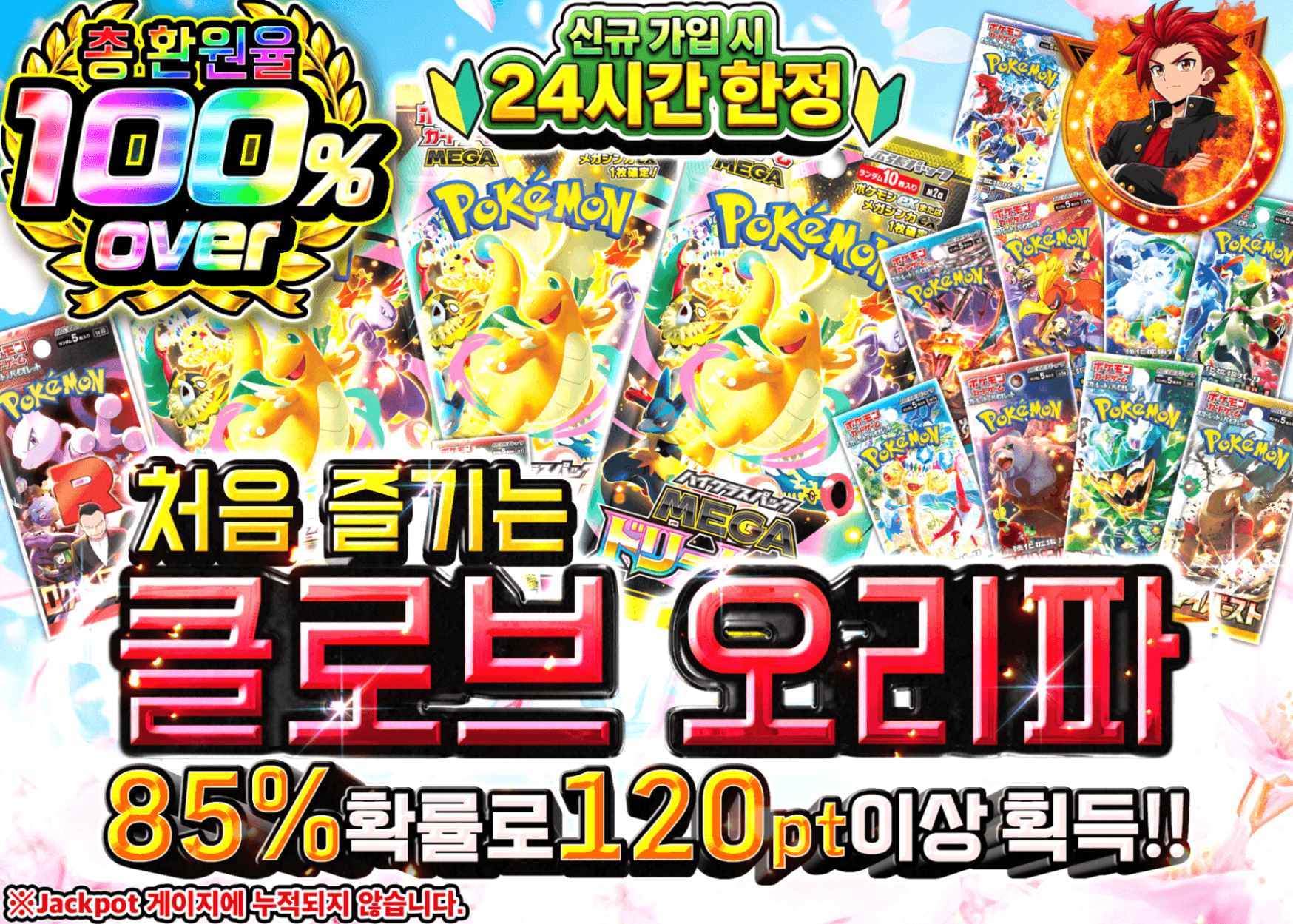 포켓몬 카드 오리파 新規 はじめてのクローブオリパ | Clove 오리파