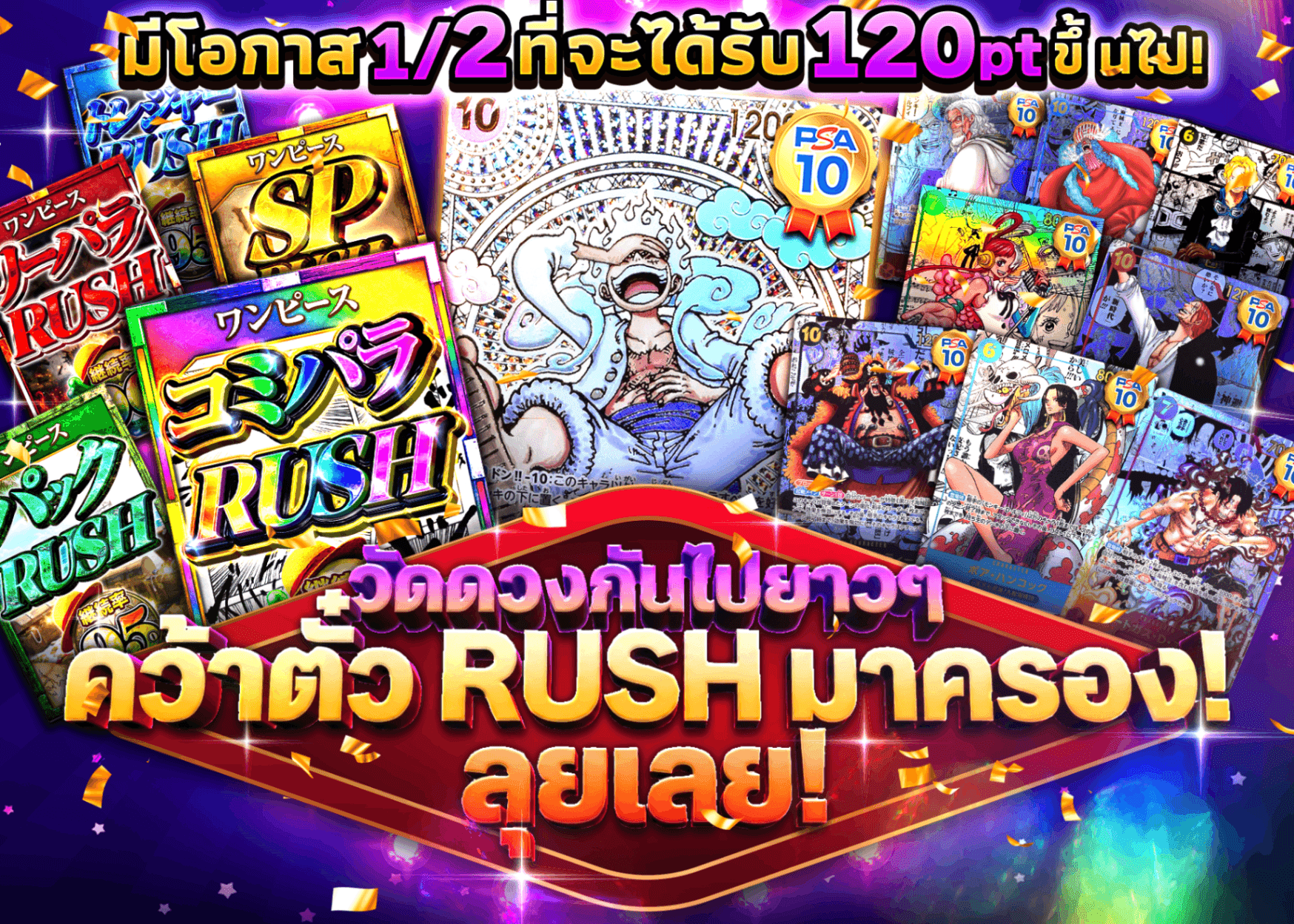 มิสเตอรี่แพ็ค にぶいち RUSHチケット | Clove มิสเตอรี่แพ็ค