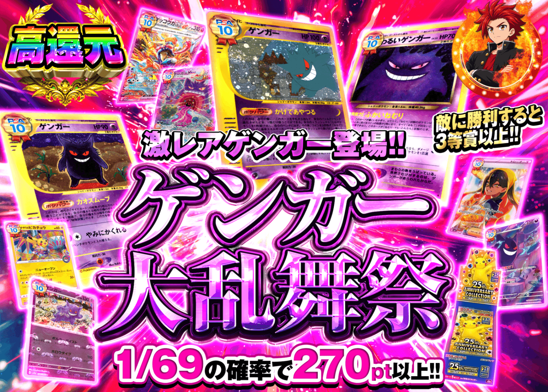 ポケカオリパ ゲンガー大乱舞祭 | オンラインオリパ・ネットオリパのクローブオリパ(Cloveオリパ)
