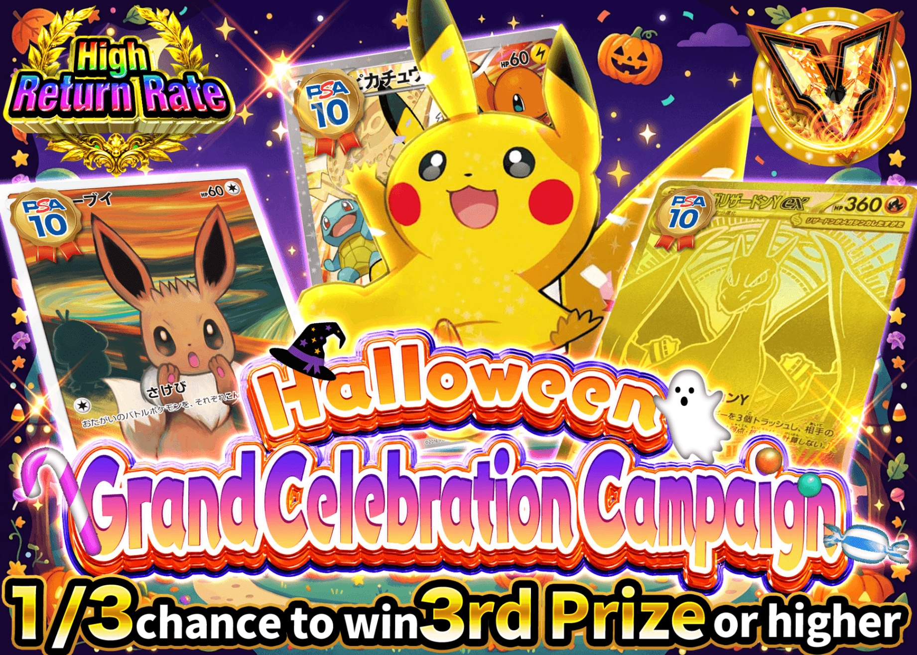 Mystery Pack Pokémon ハロウィンおいわい大作戦 | Clove Mystery Pack - Mystery Pack trực tuyến (Clove Oripa)