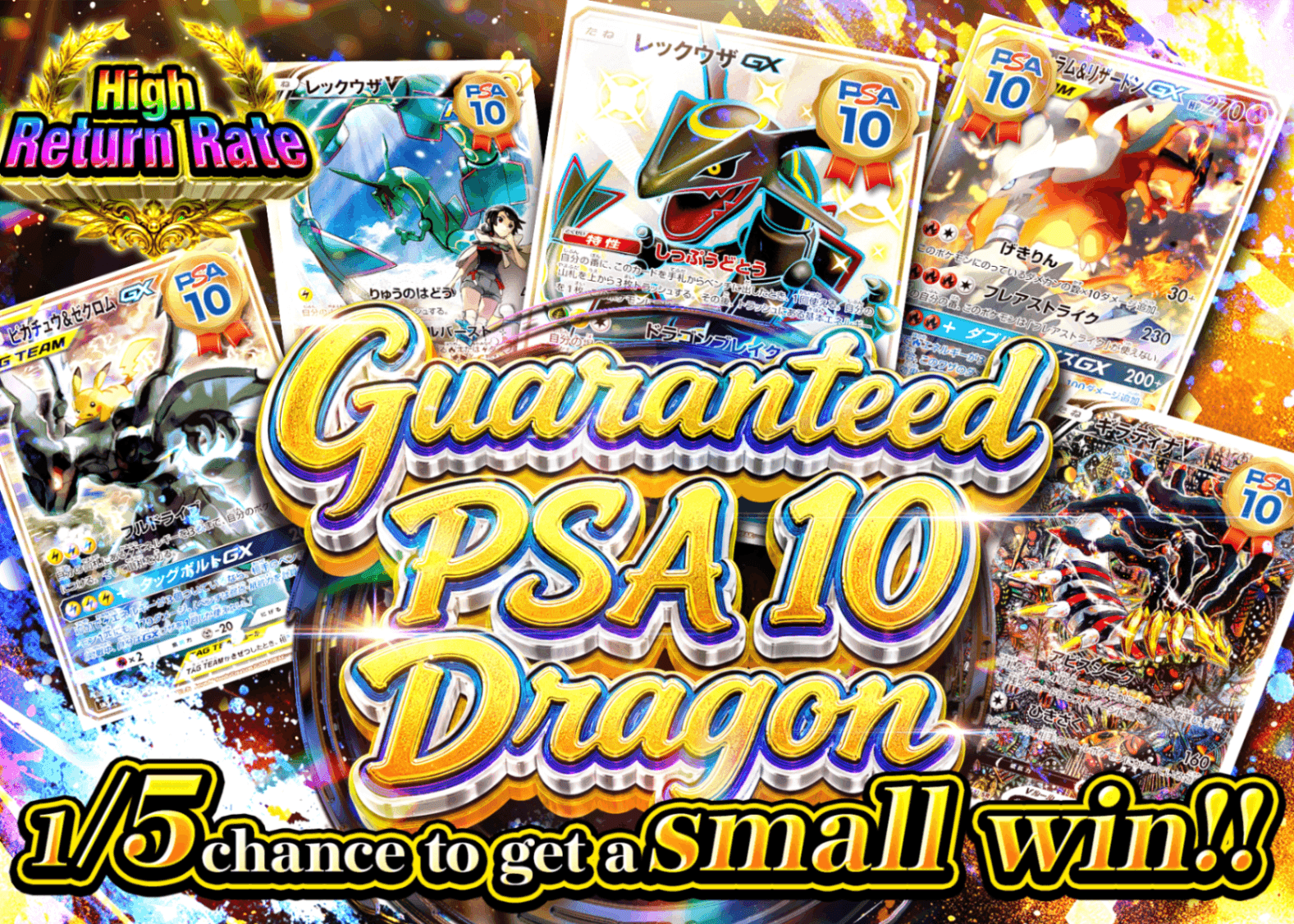 Mystery Pack ドラゴンPSA10確定 | Clove Mystery Pack
