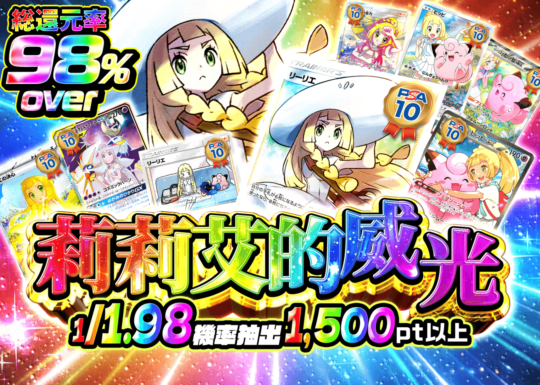 盲盒 リーリエの威光 | 在線Clove盲盒